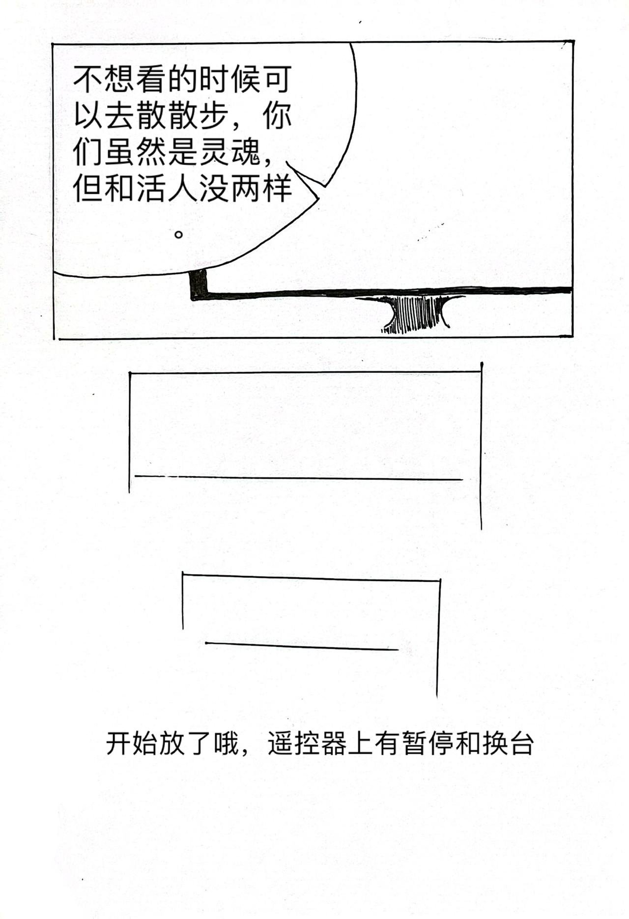 8 过往之事（2）