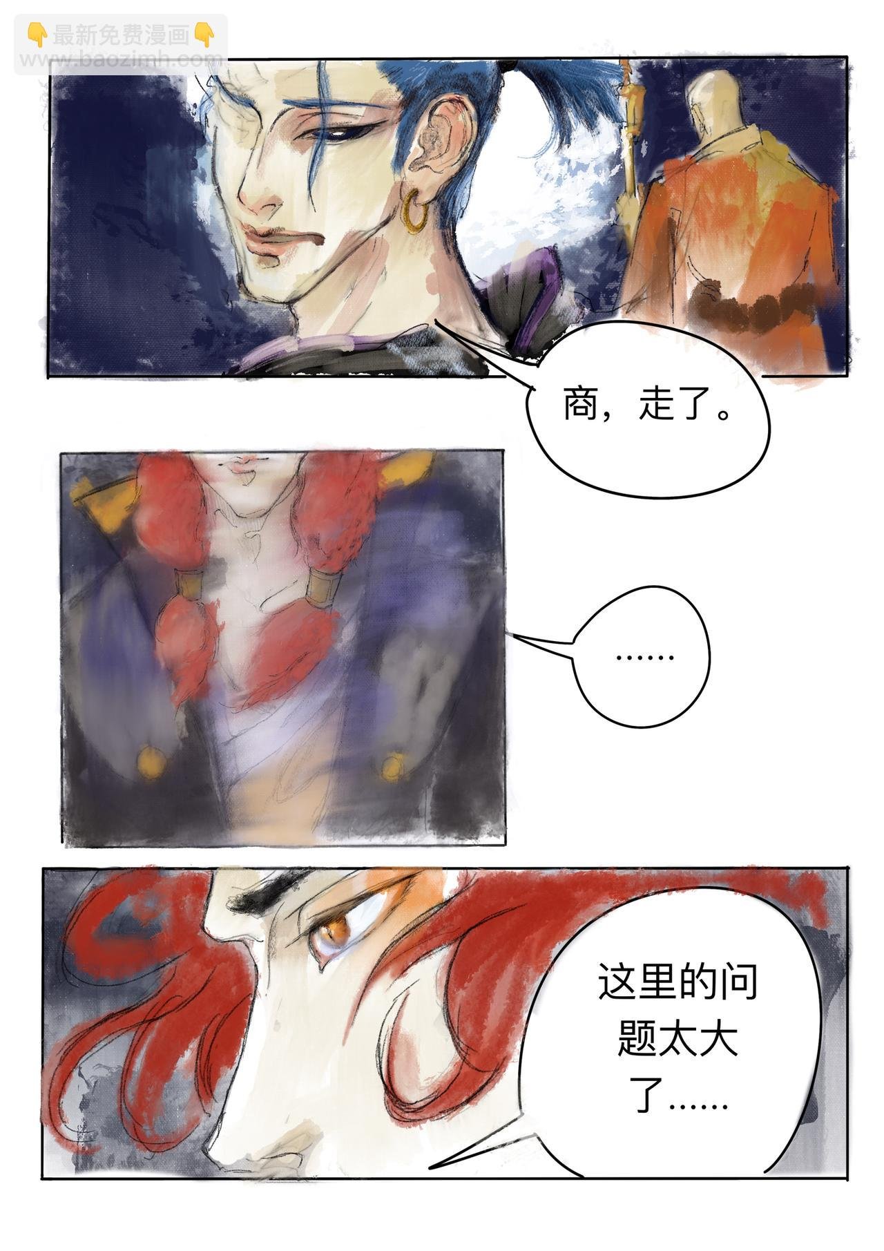 8 过往之事（2）