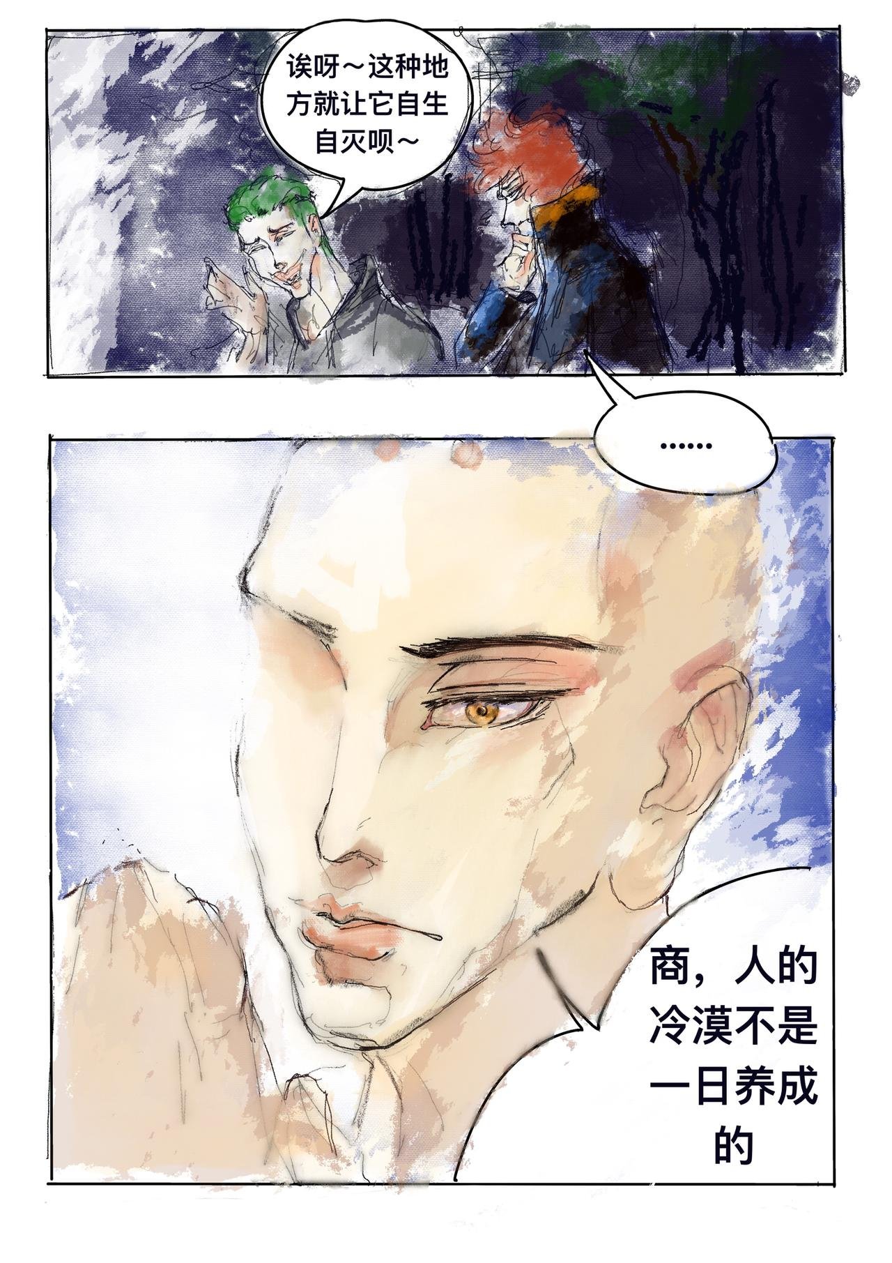 8 过往之事（2）