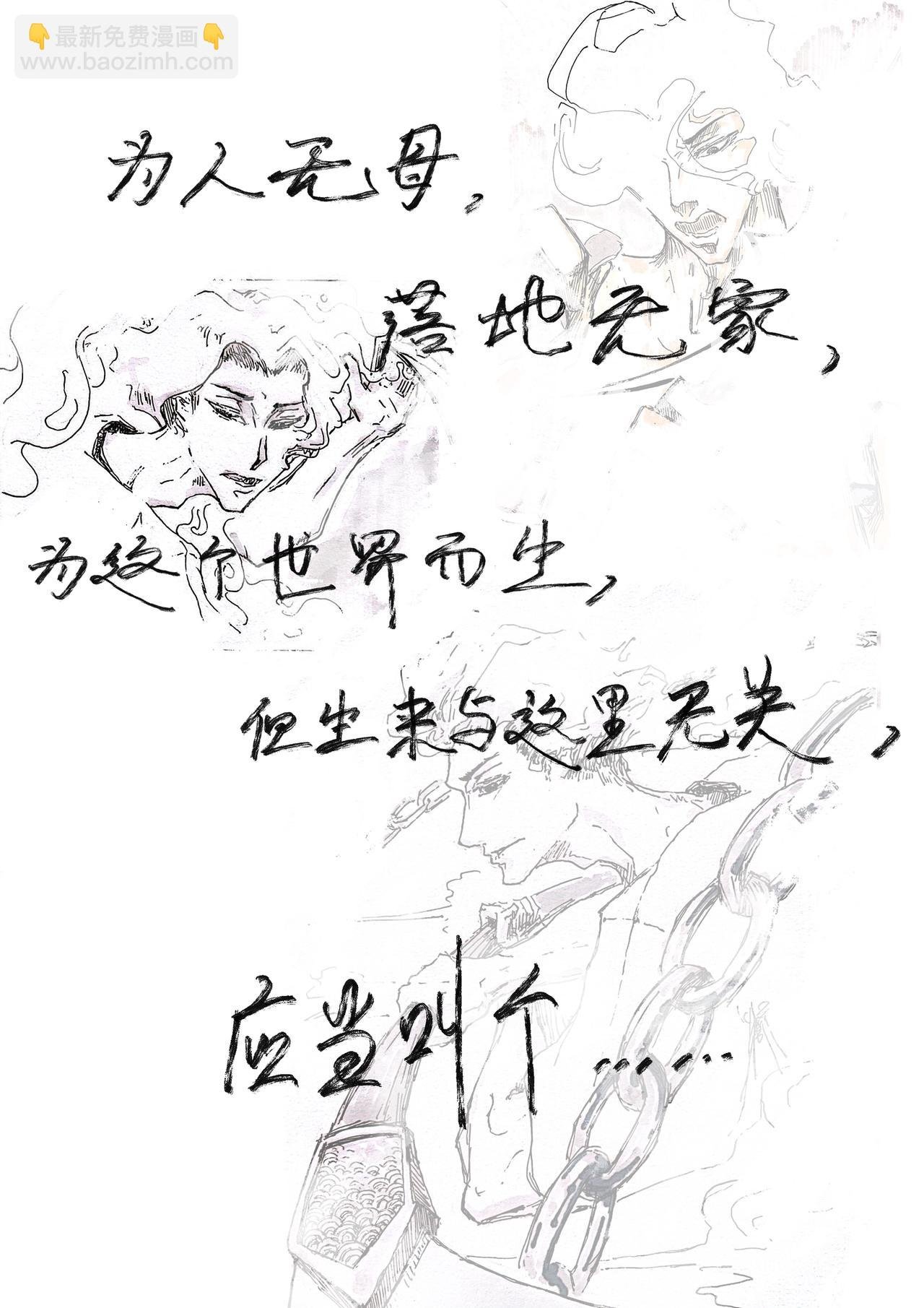8 过往之事（2）