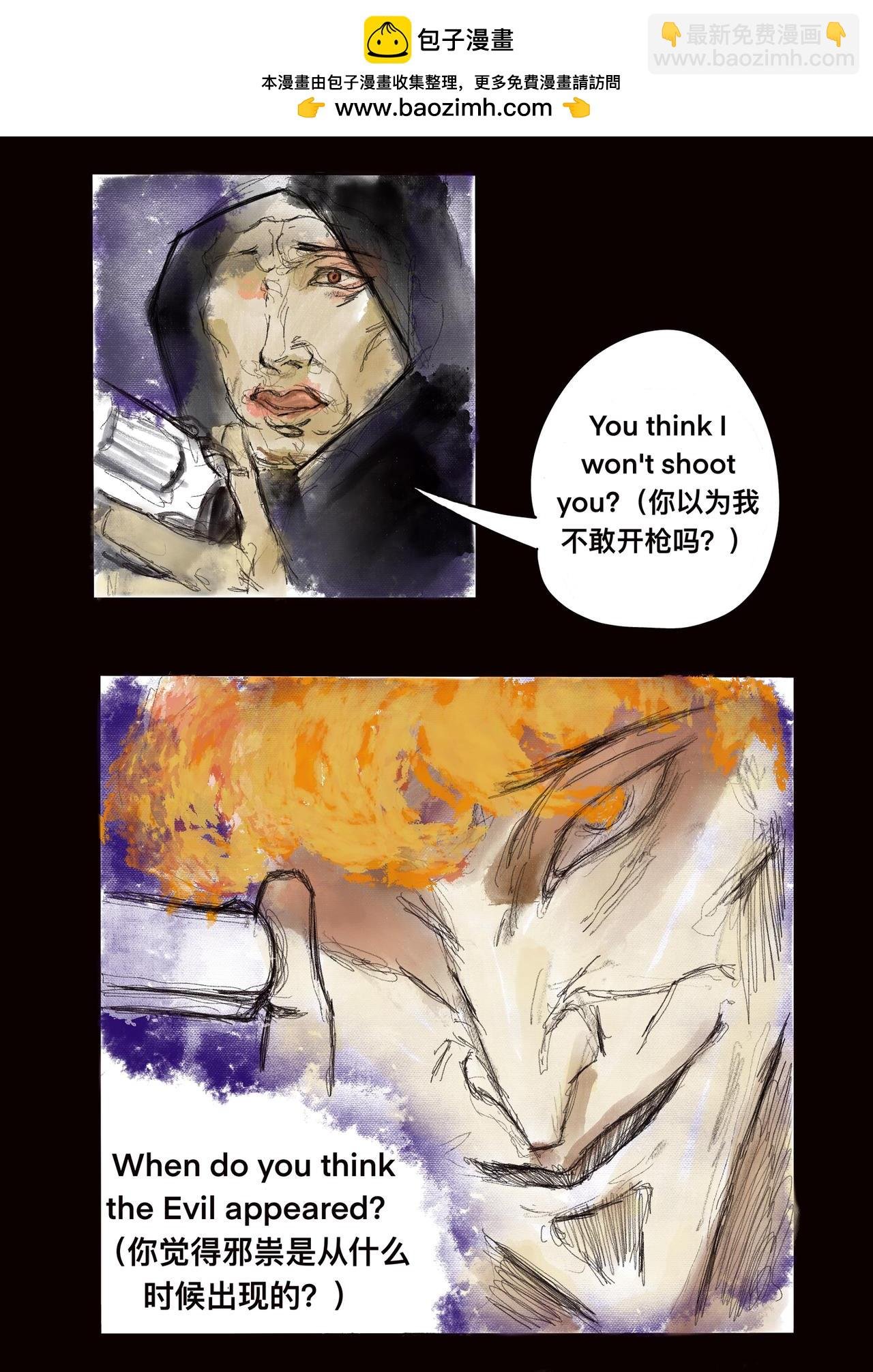 9 寻找解药的人们