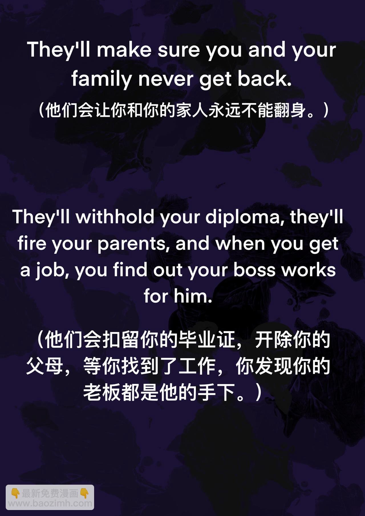 9 寻找解药的人们