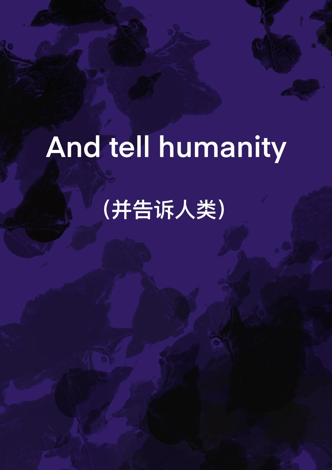 9 寻找解药的人们