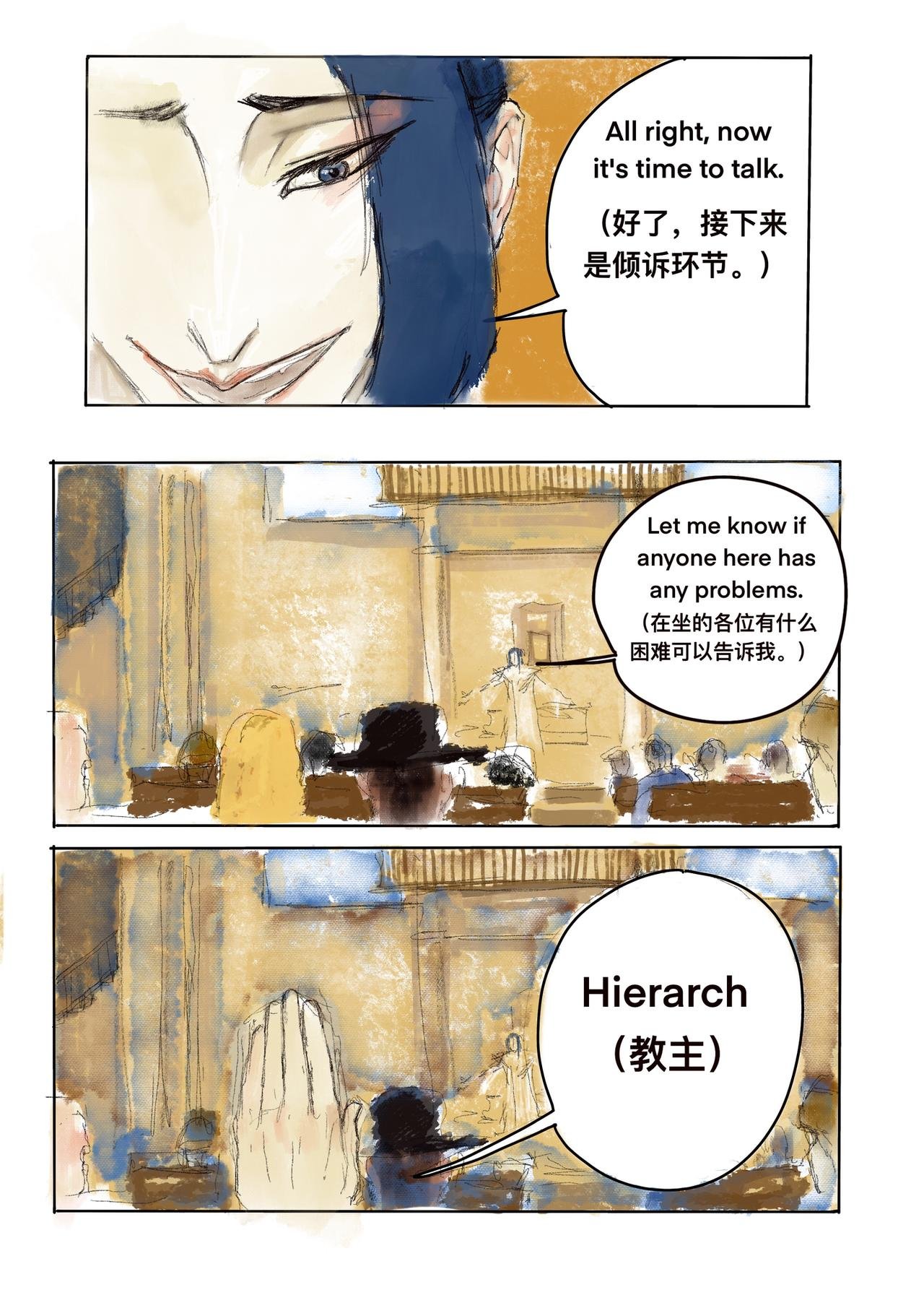 9 寻找解药的人们