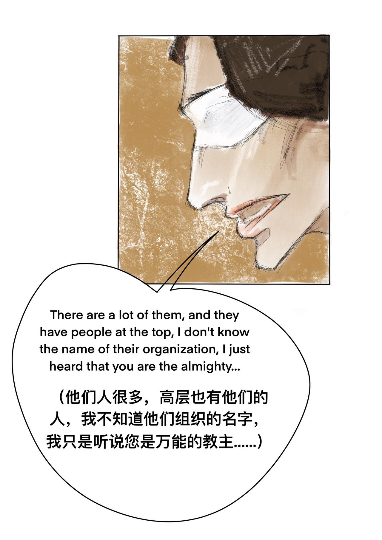 9 寻找解药的人们