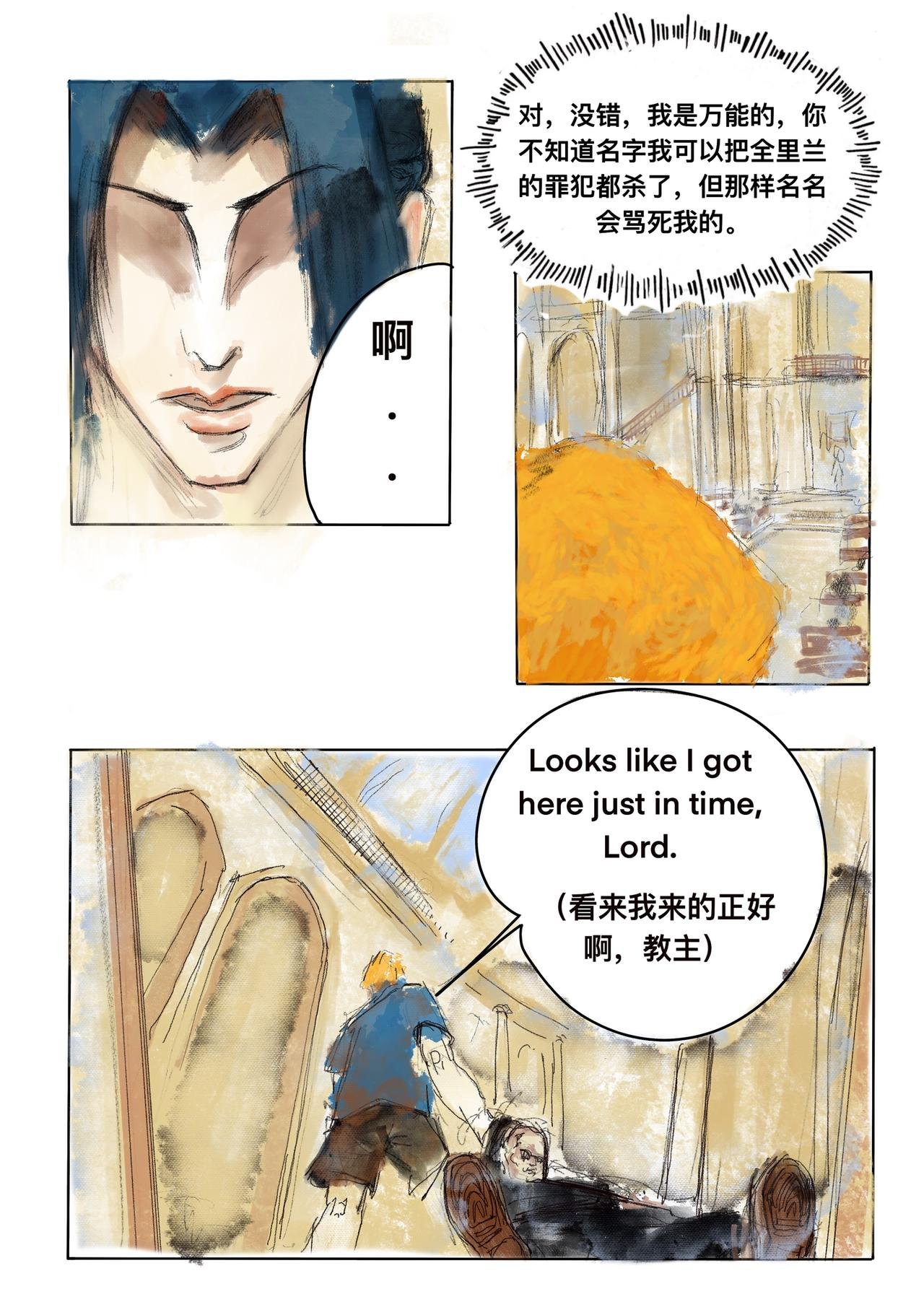 9 寻找解药的人们