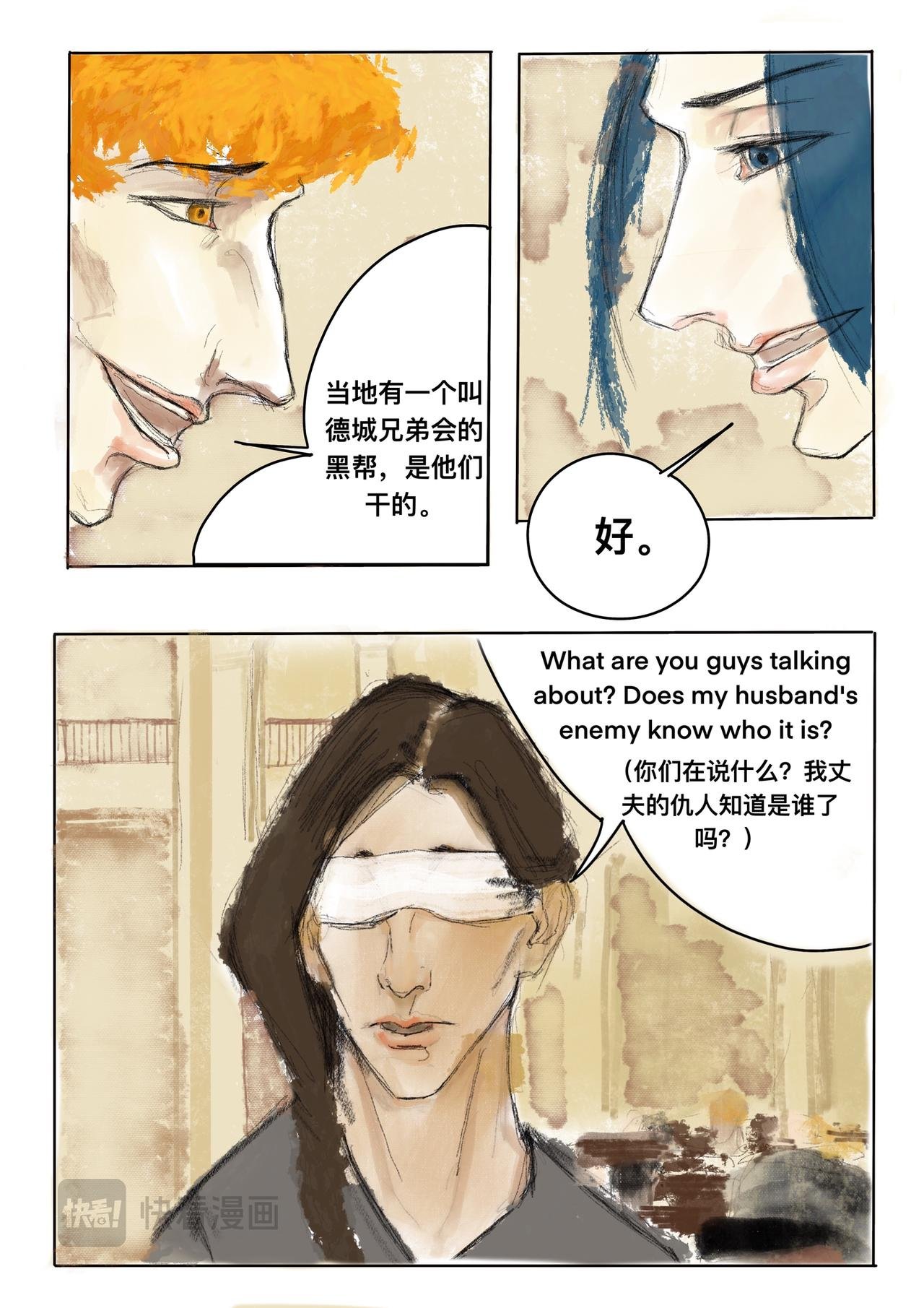 9 寻找解药的人们