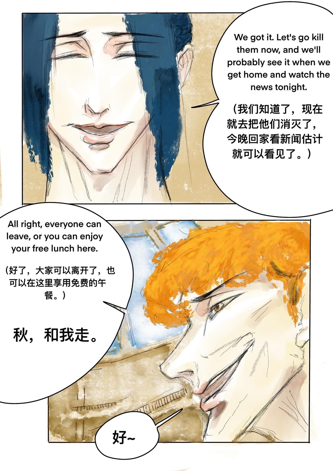 9 寻找解药的人们