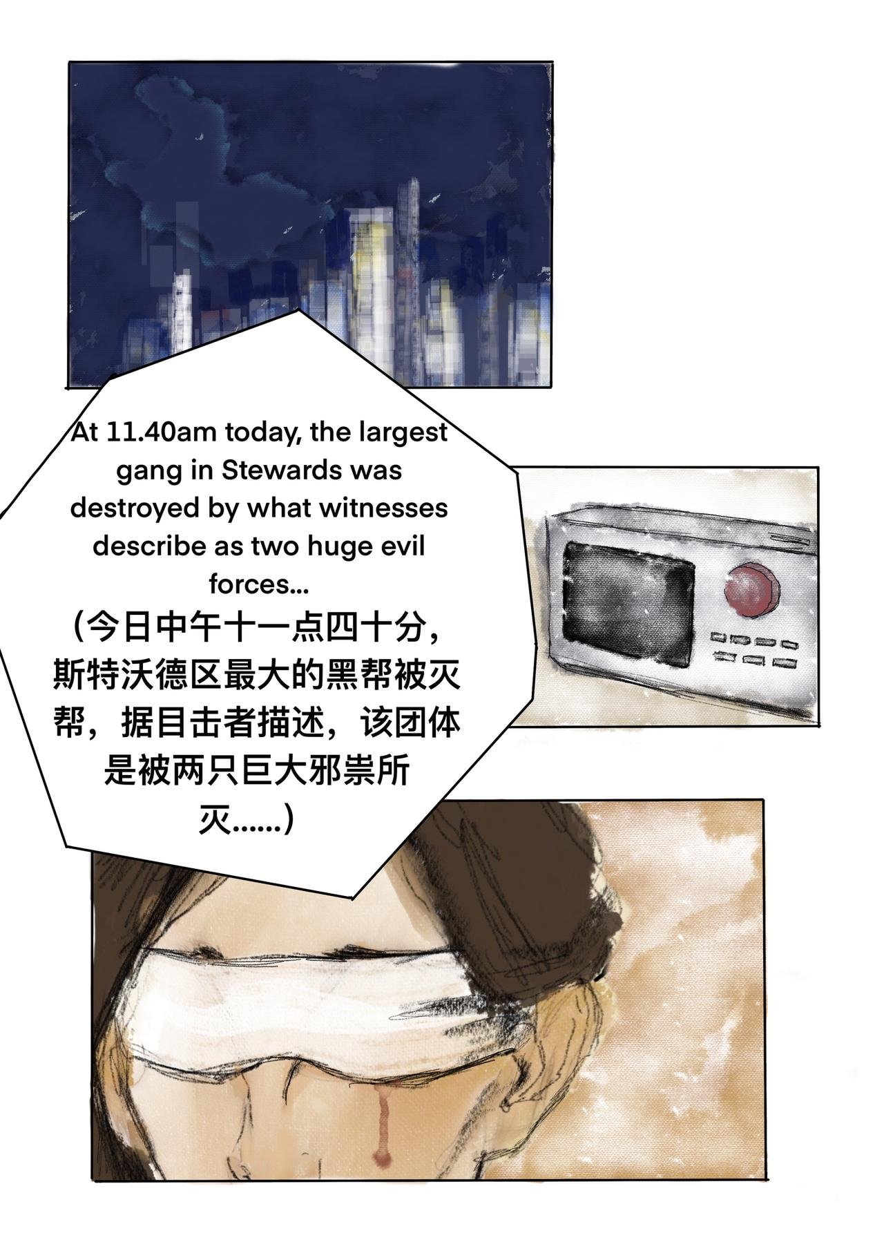 9 寻找解药的人们