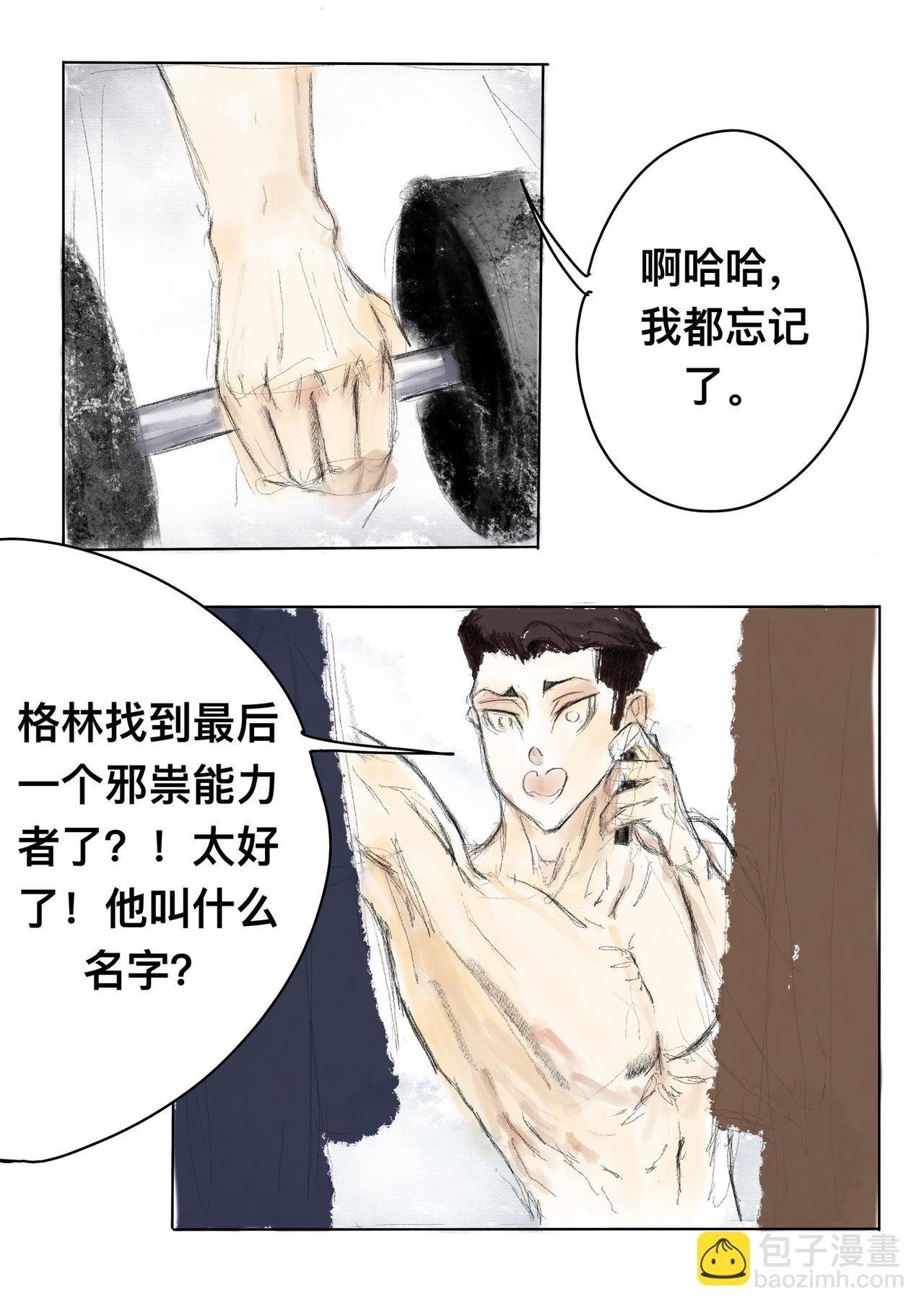 9 寻找解药的人们