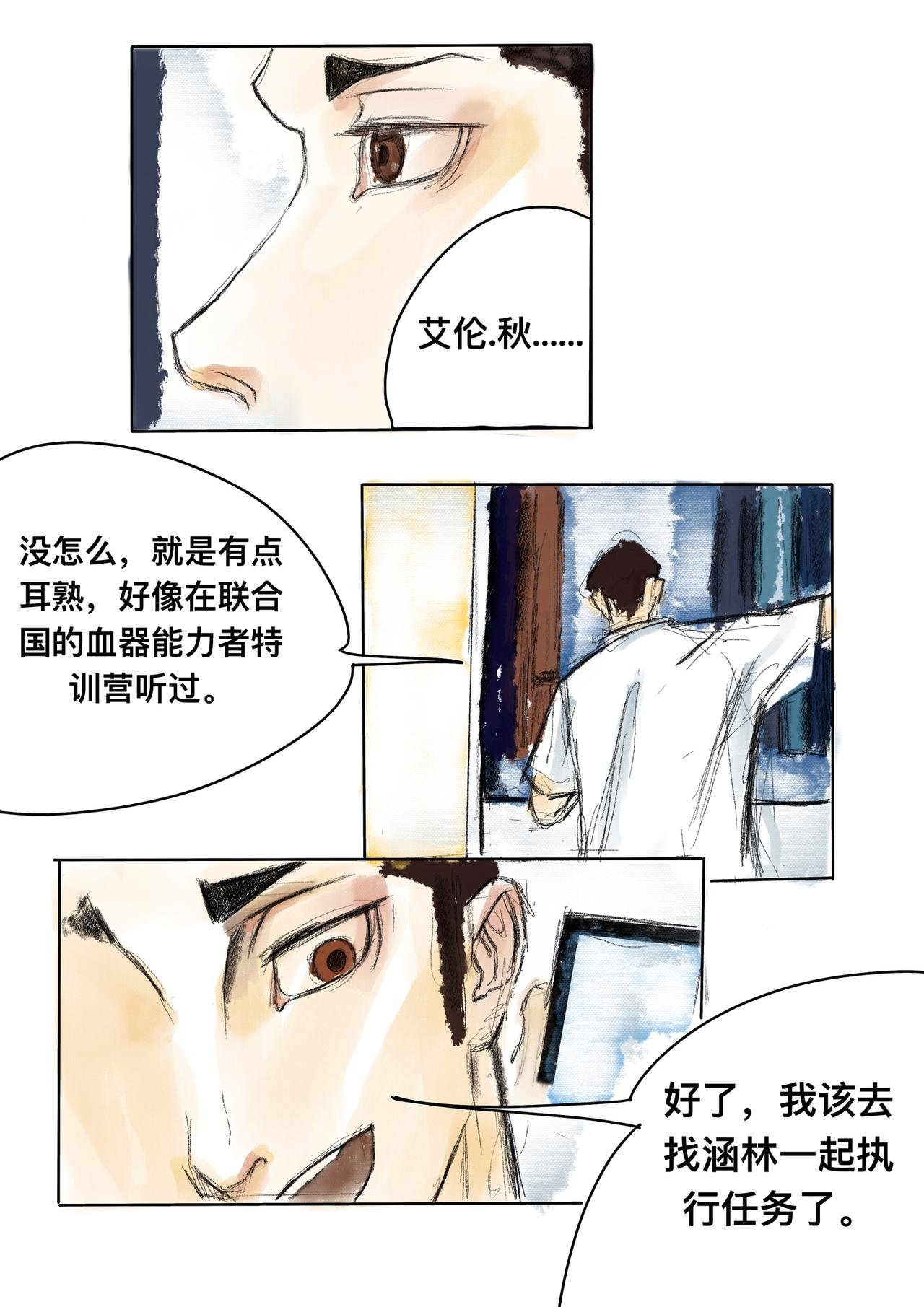9 寻找解药的人们
