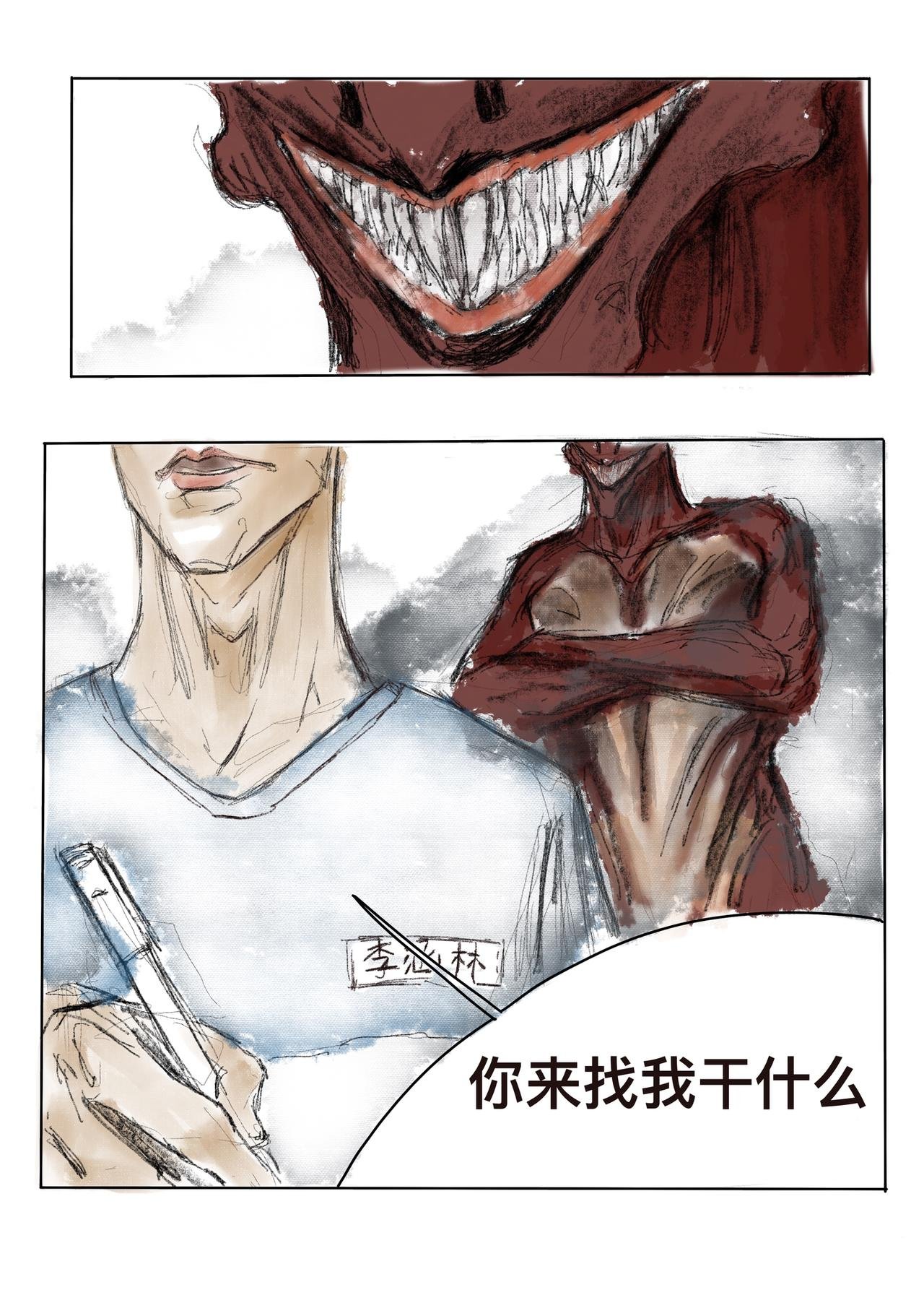 9 寻找解药的人们