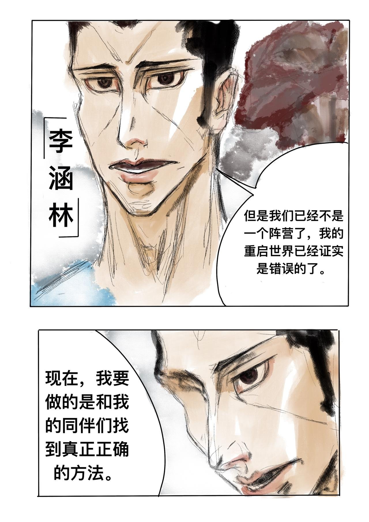 9 寻找解药的人们