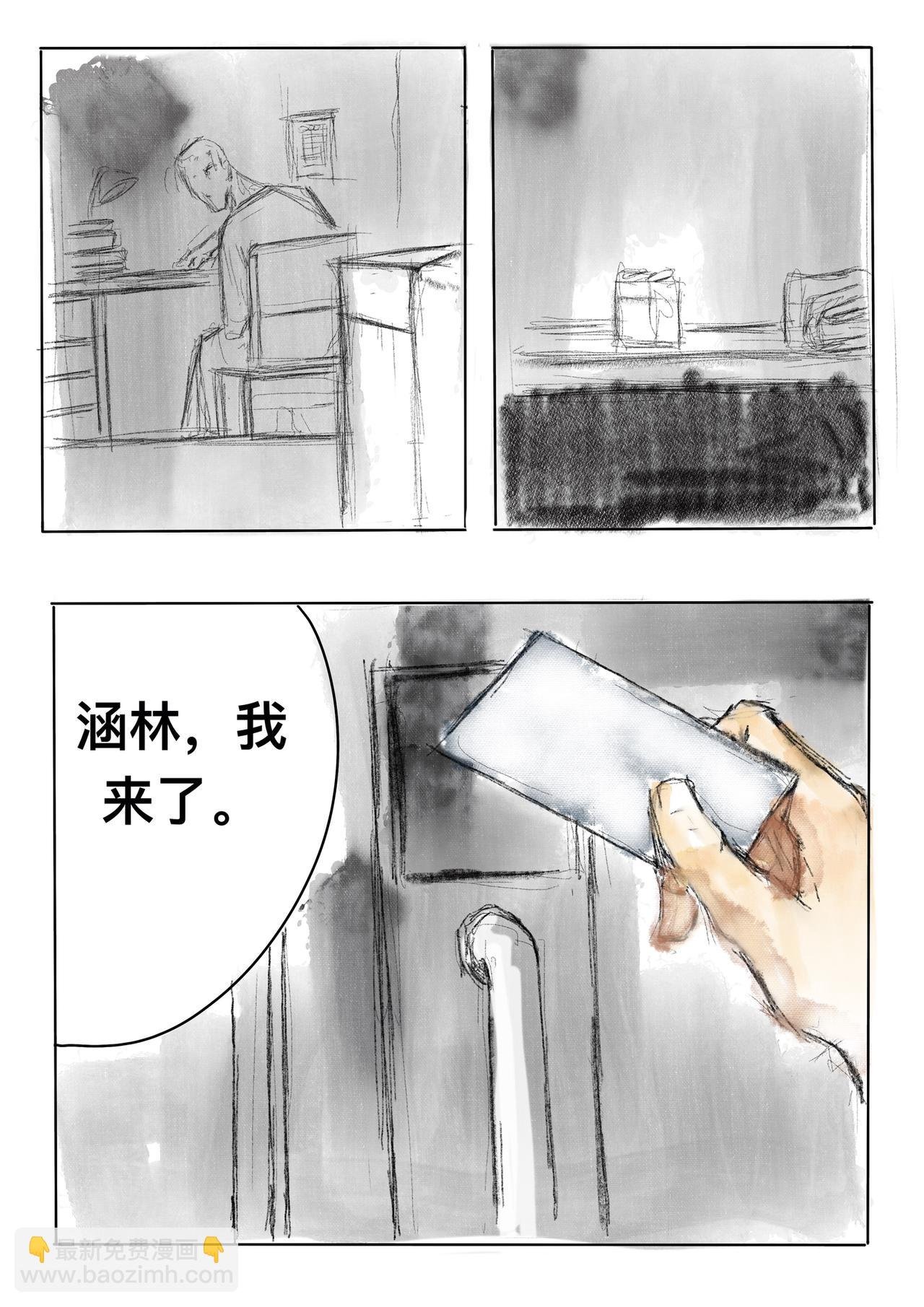 9 寻找解药的人们