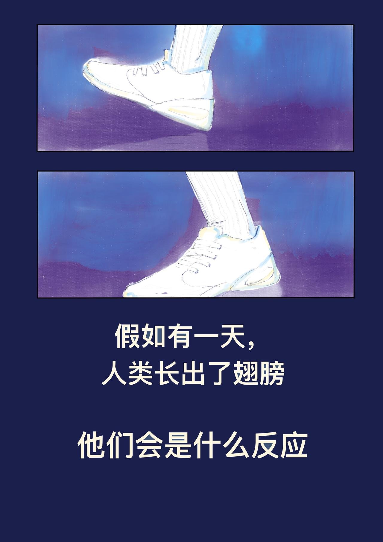 10 横行者
