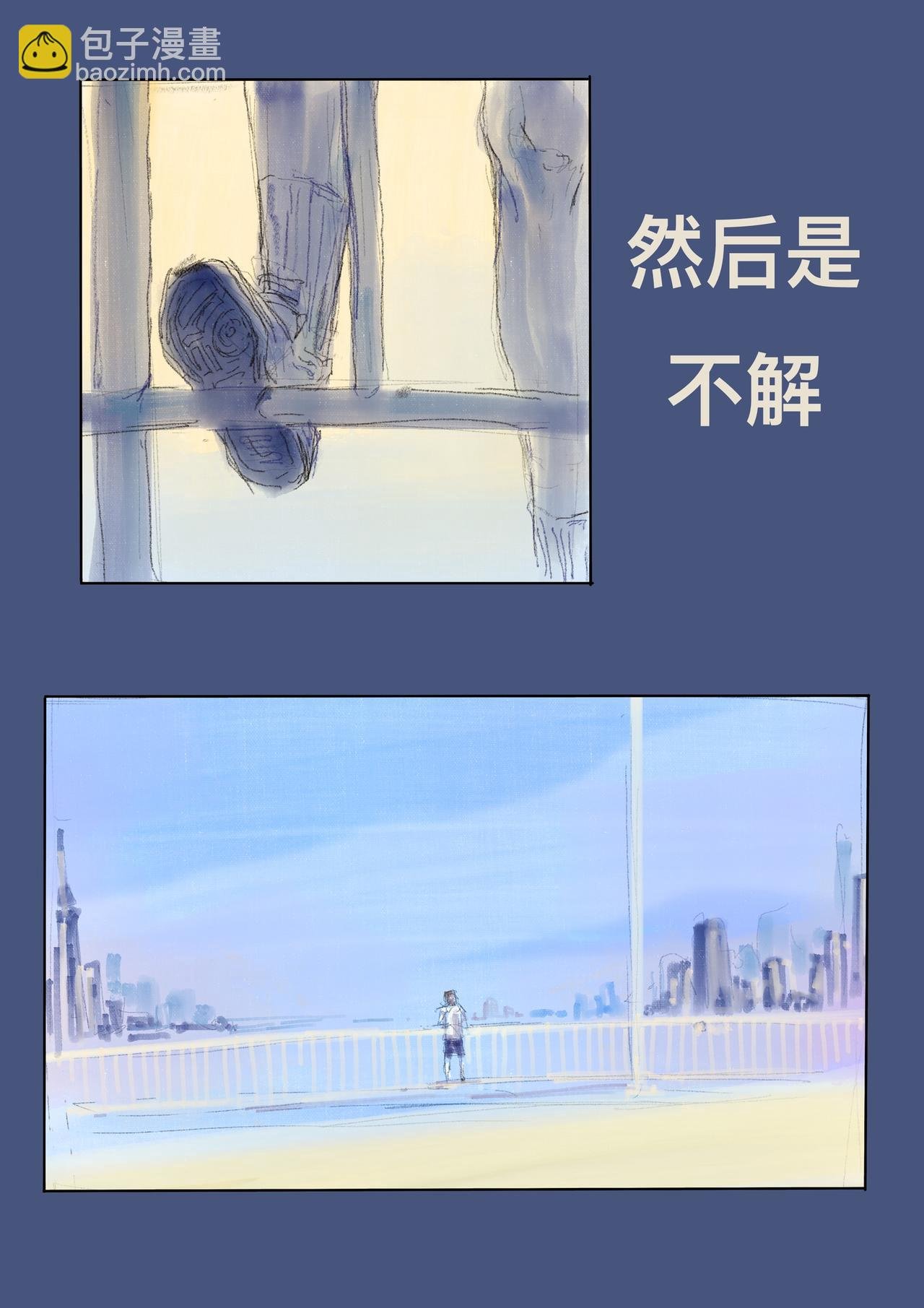 10 横行者