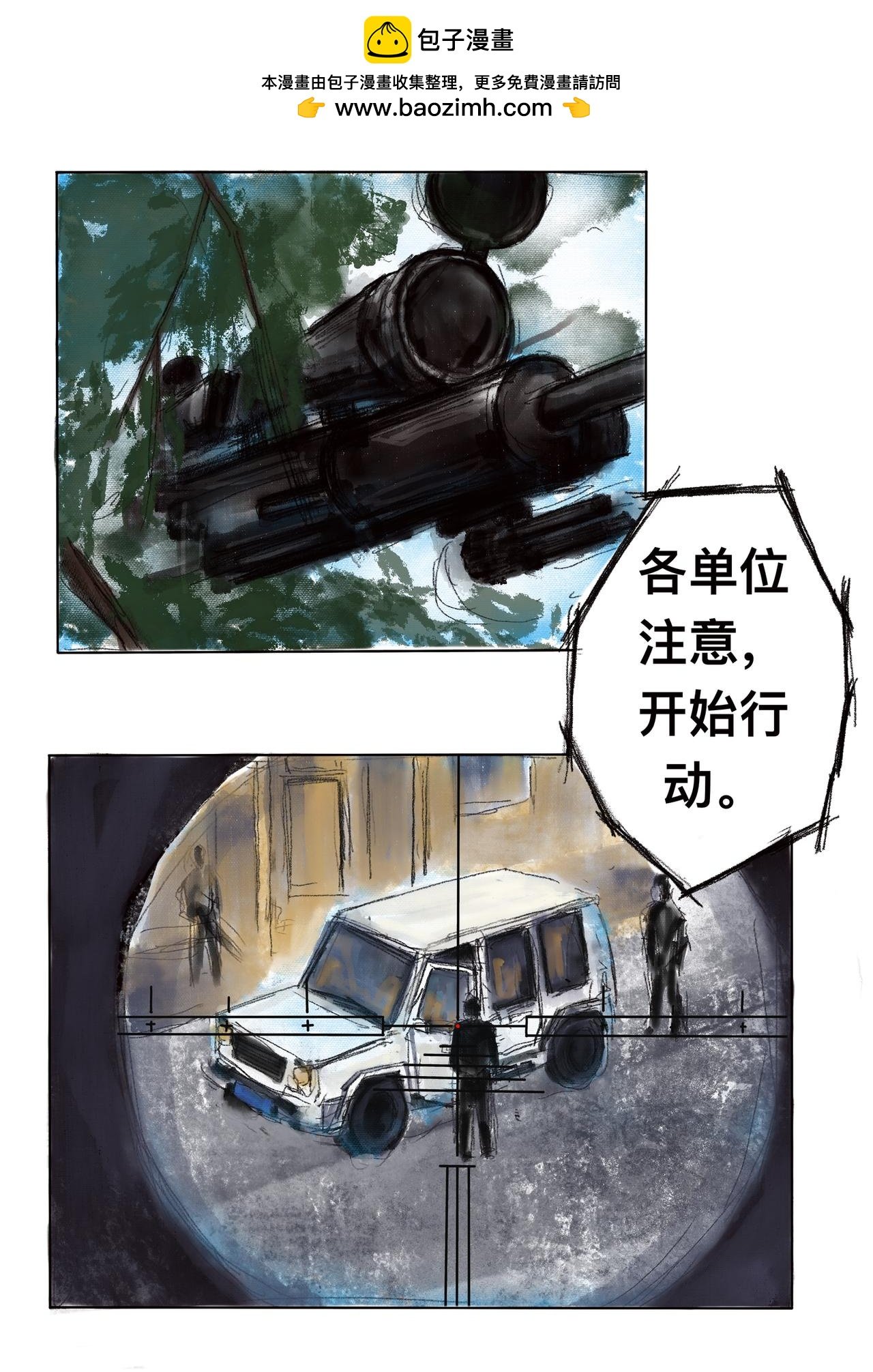 10 横行者