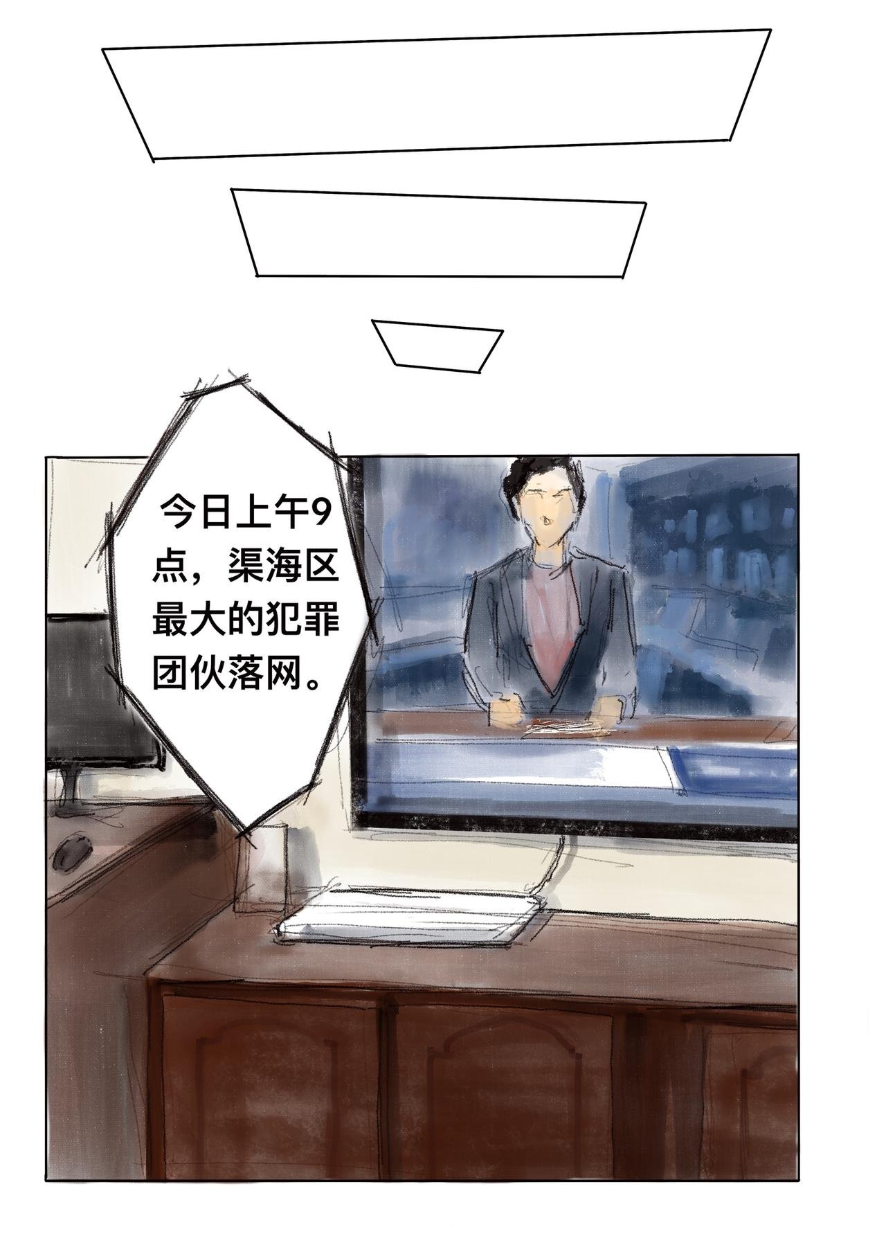 10 横行者