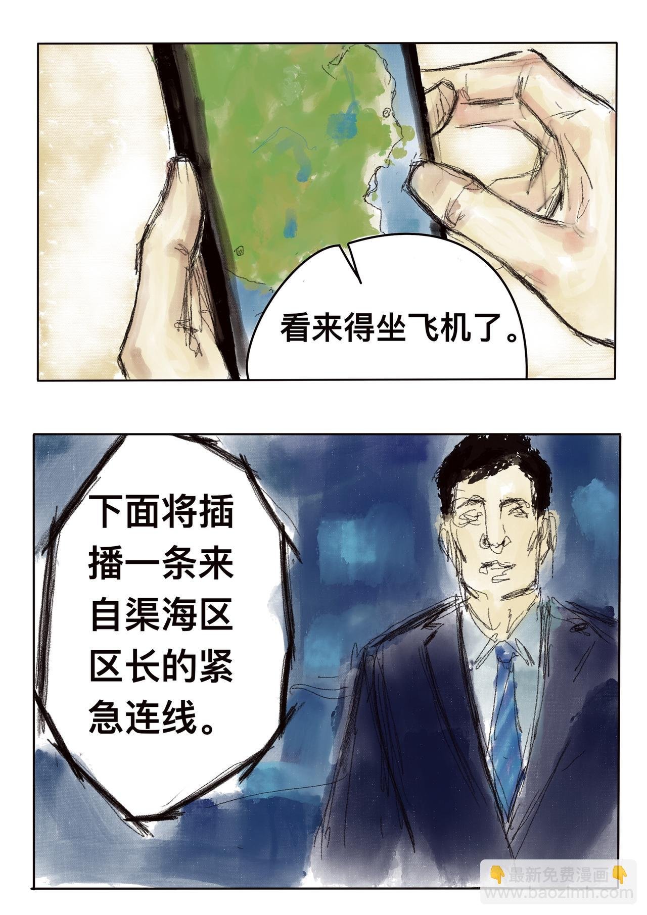 10 横行者