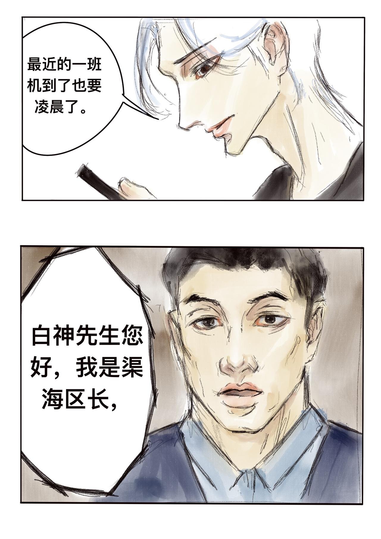 10 横行者