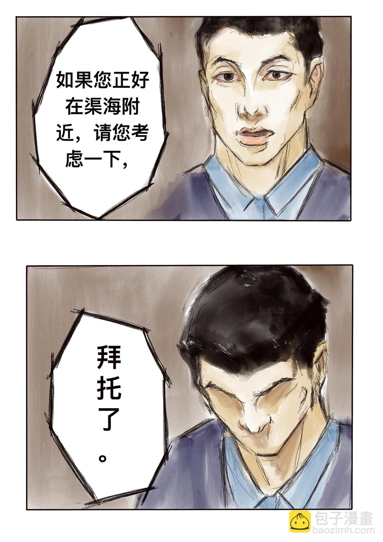 10 横行者