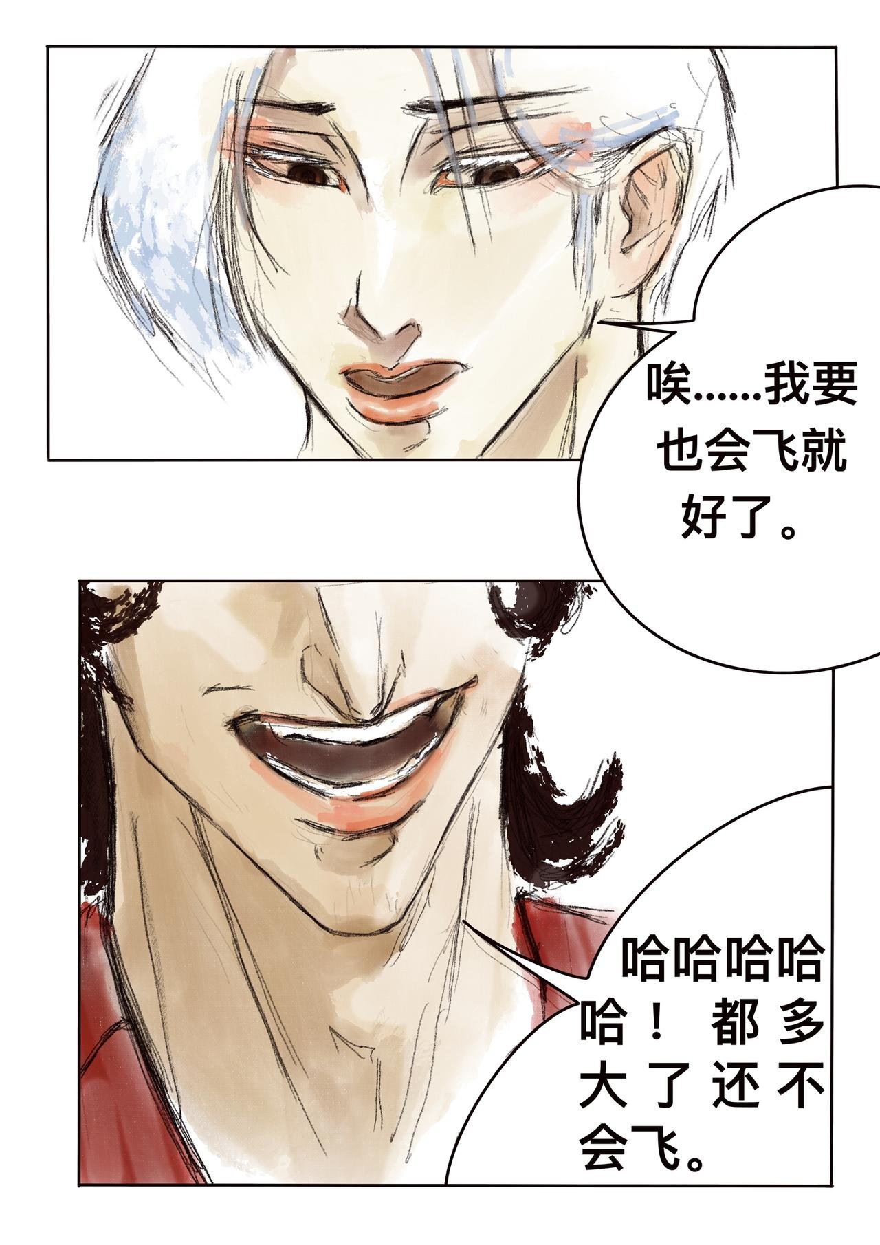 10 横行者