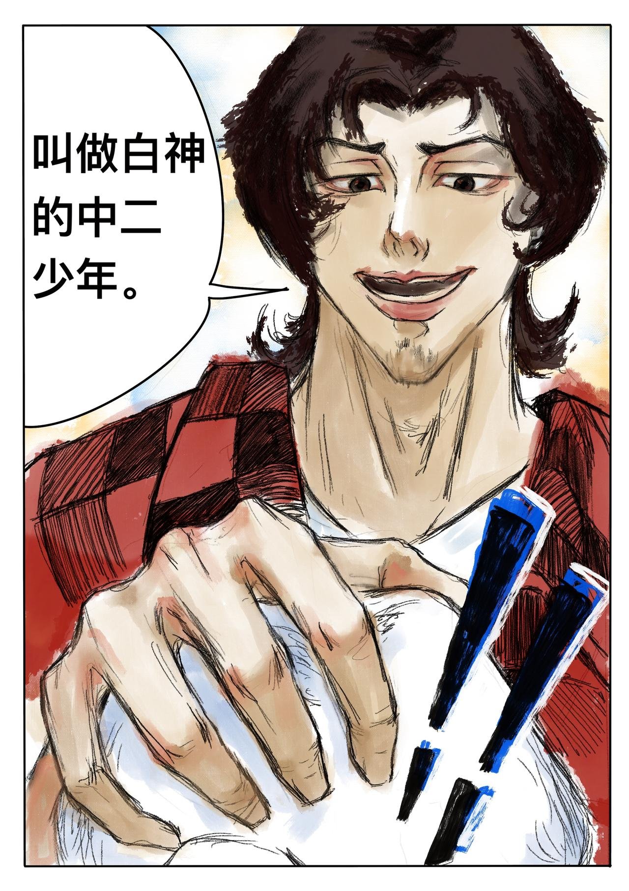 10 横行者