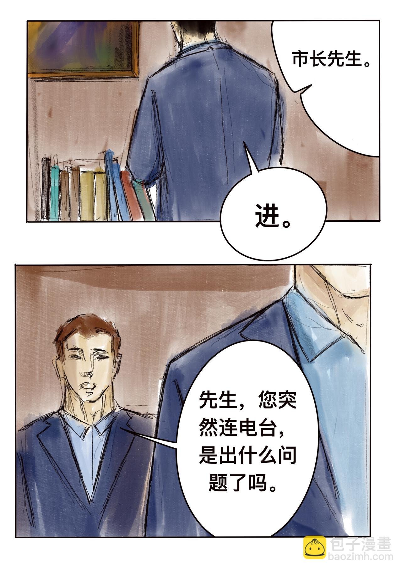 10 横行者