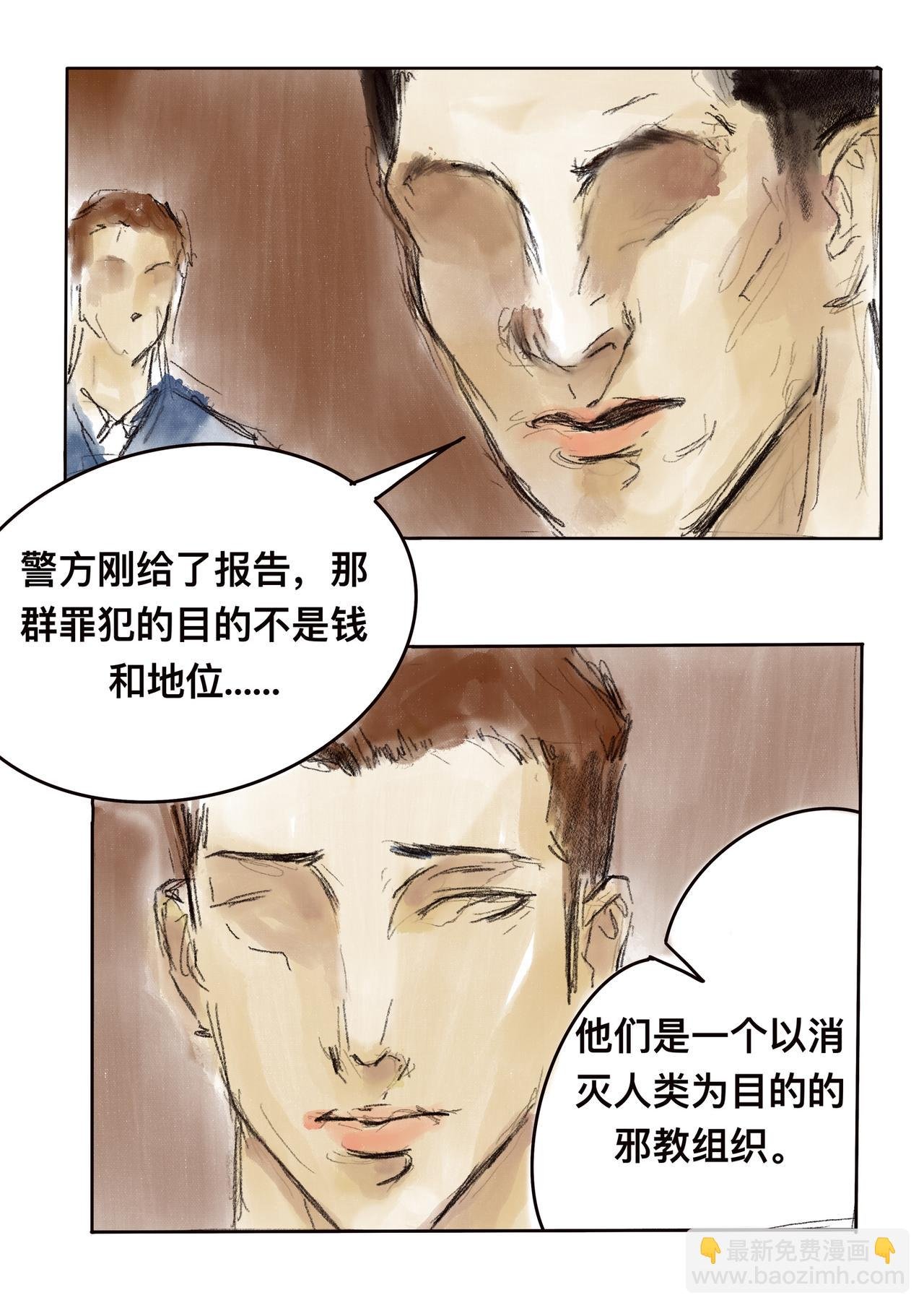 10 横行者