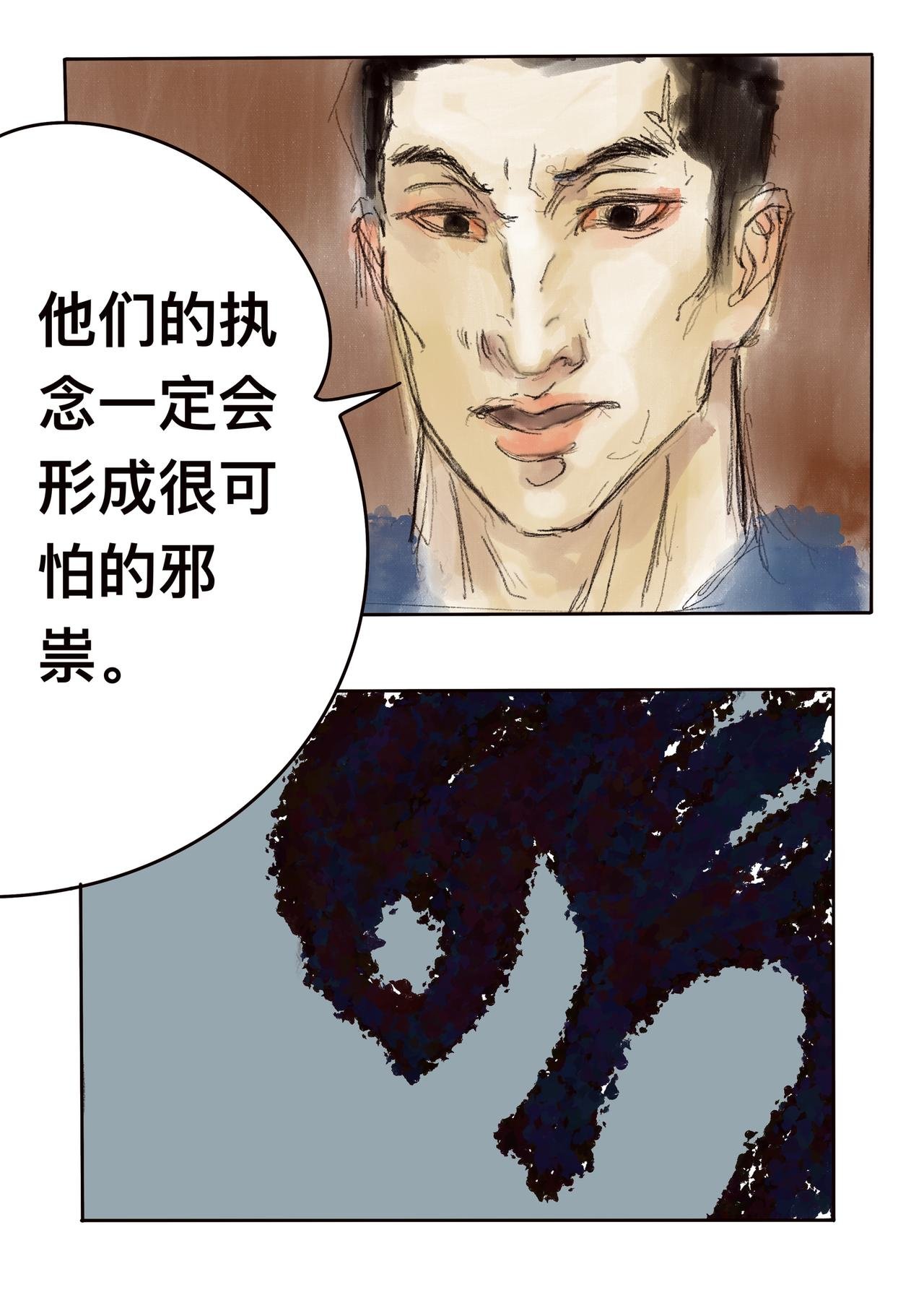 10 横行者