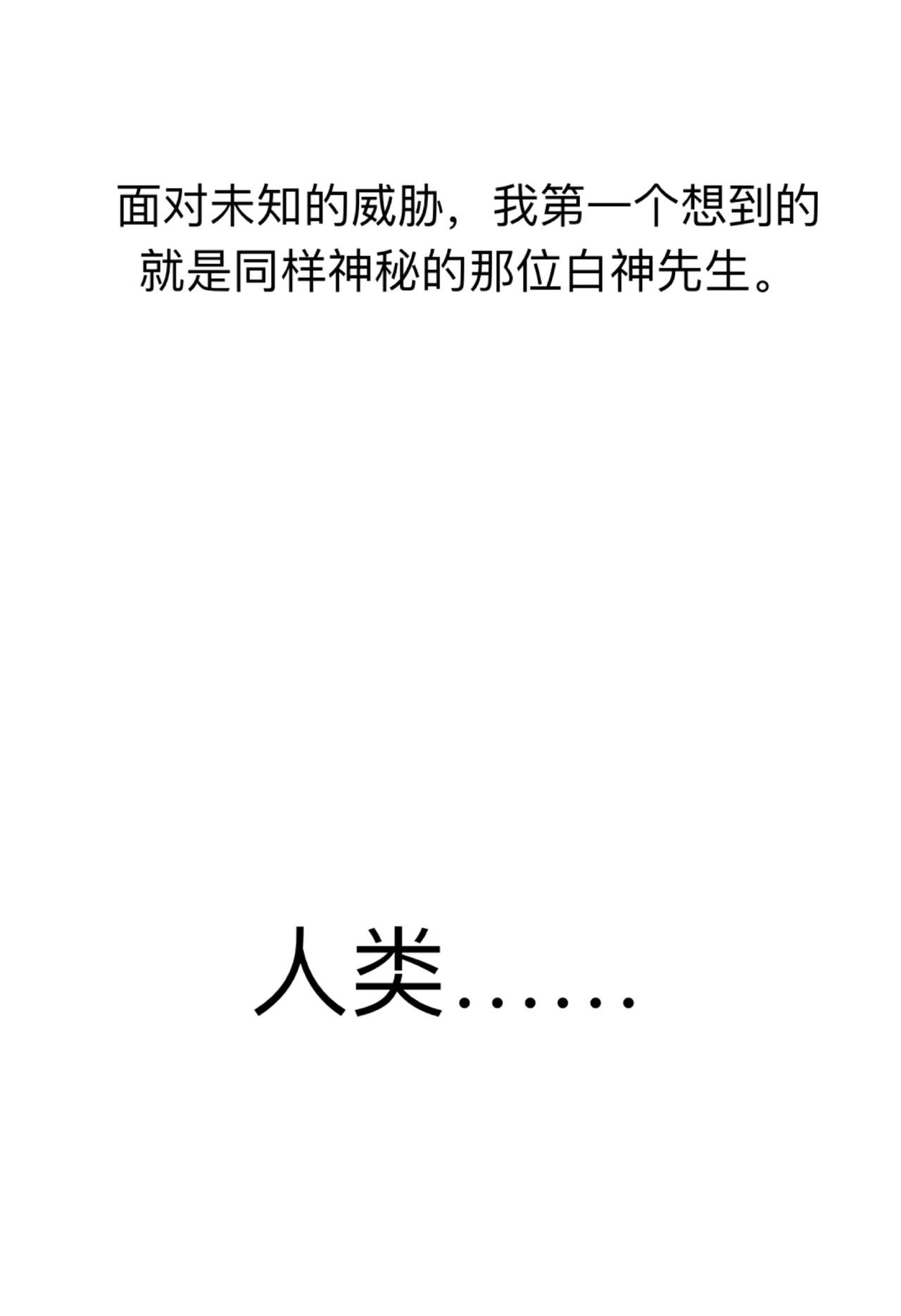 10 横行者