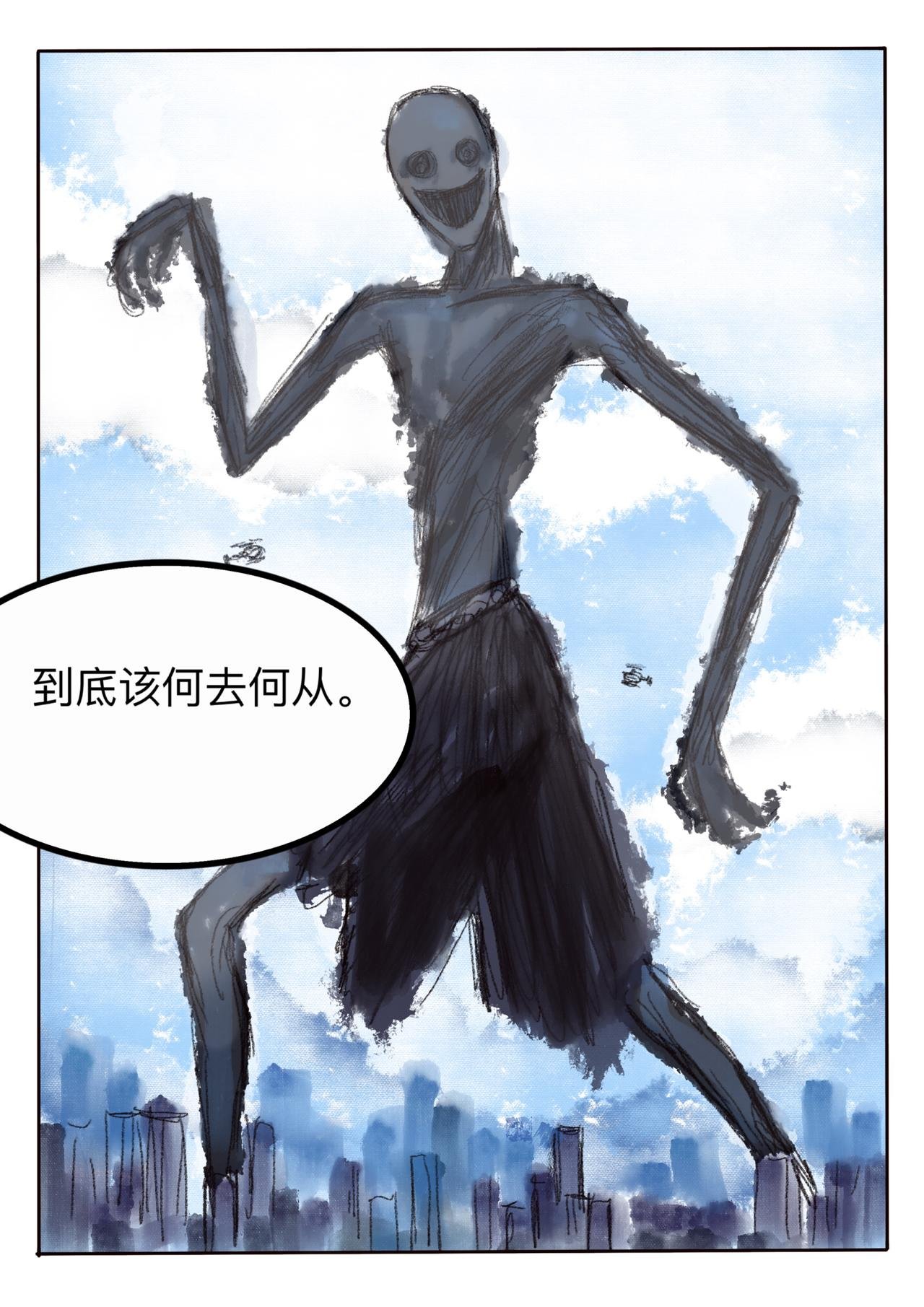 10 横行者