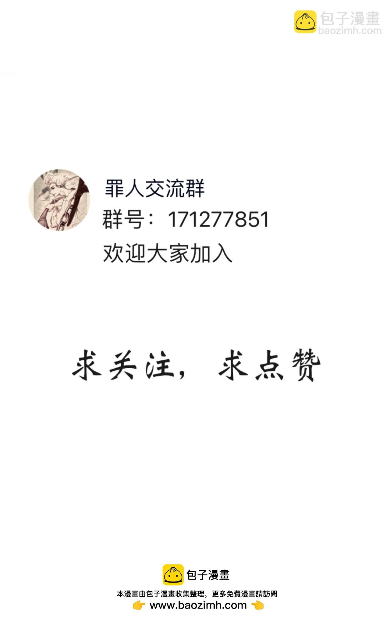 10 横行者