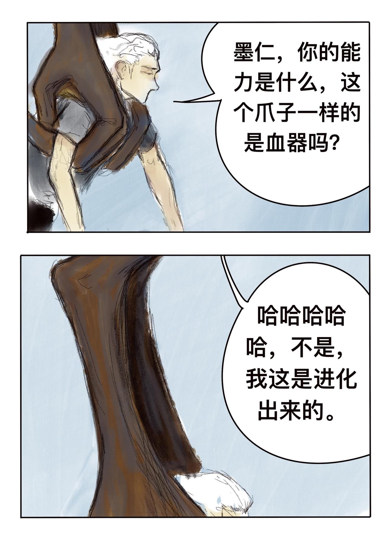 11 来自地球的客串