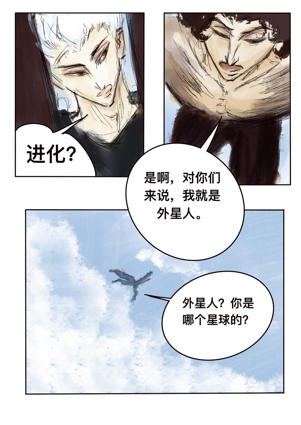 11 来自地球的客串