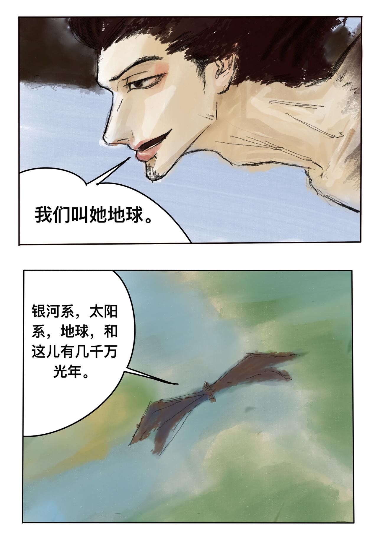 11 来自地球的客串