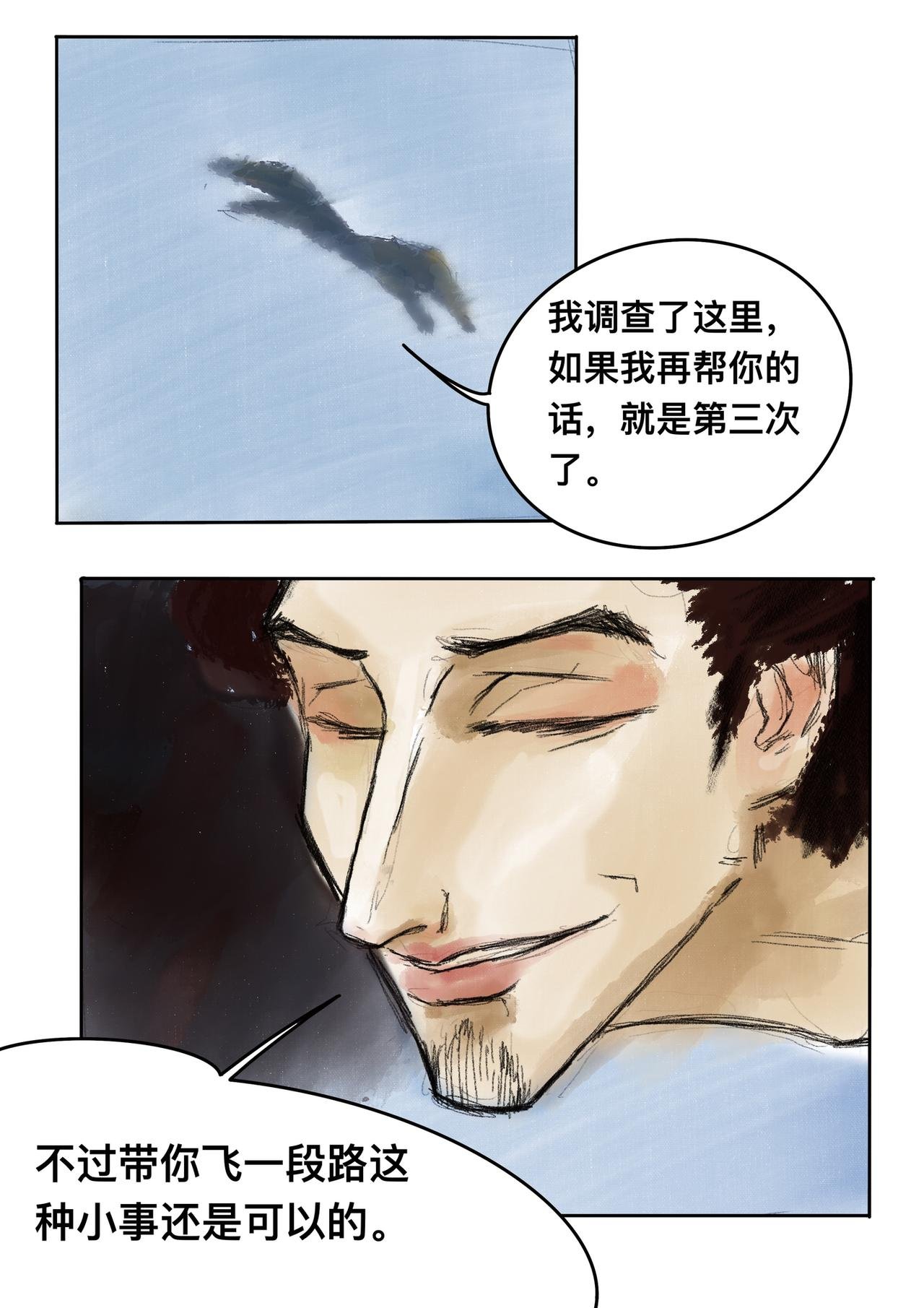 11 来自地球的客串