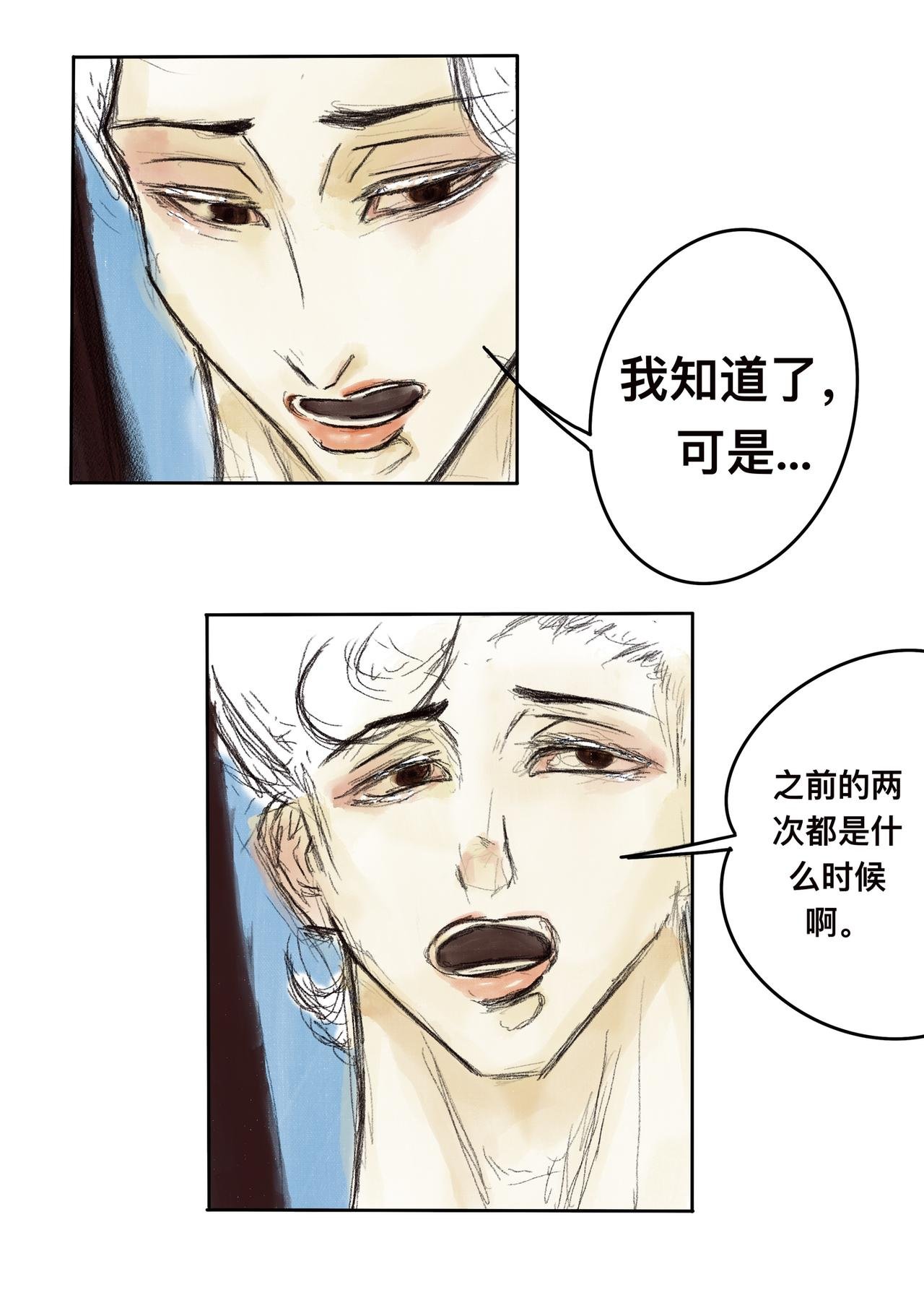 11 来自地球的客串