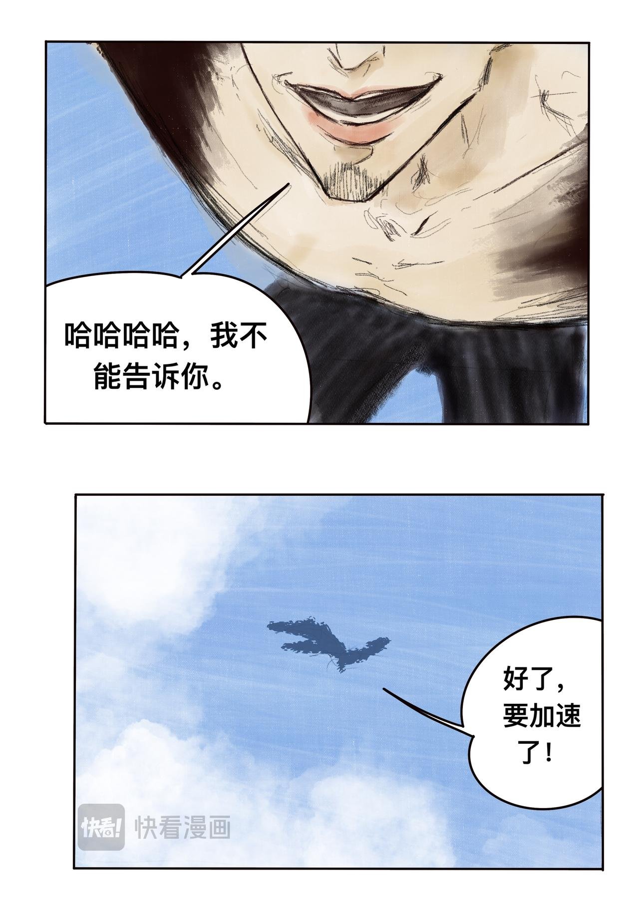 11 来自地球的客串