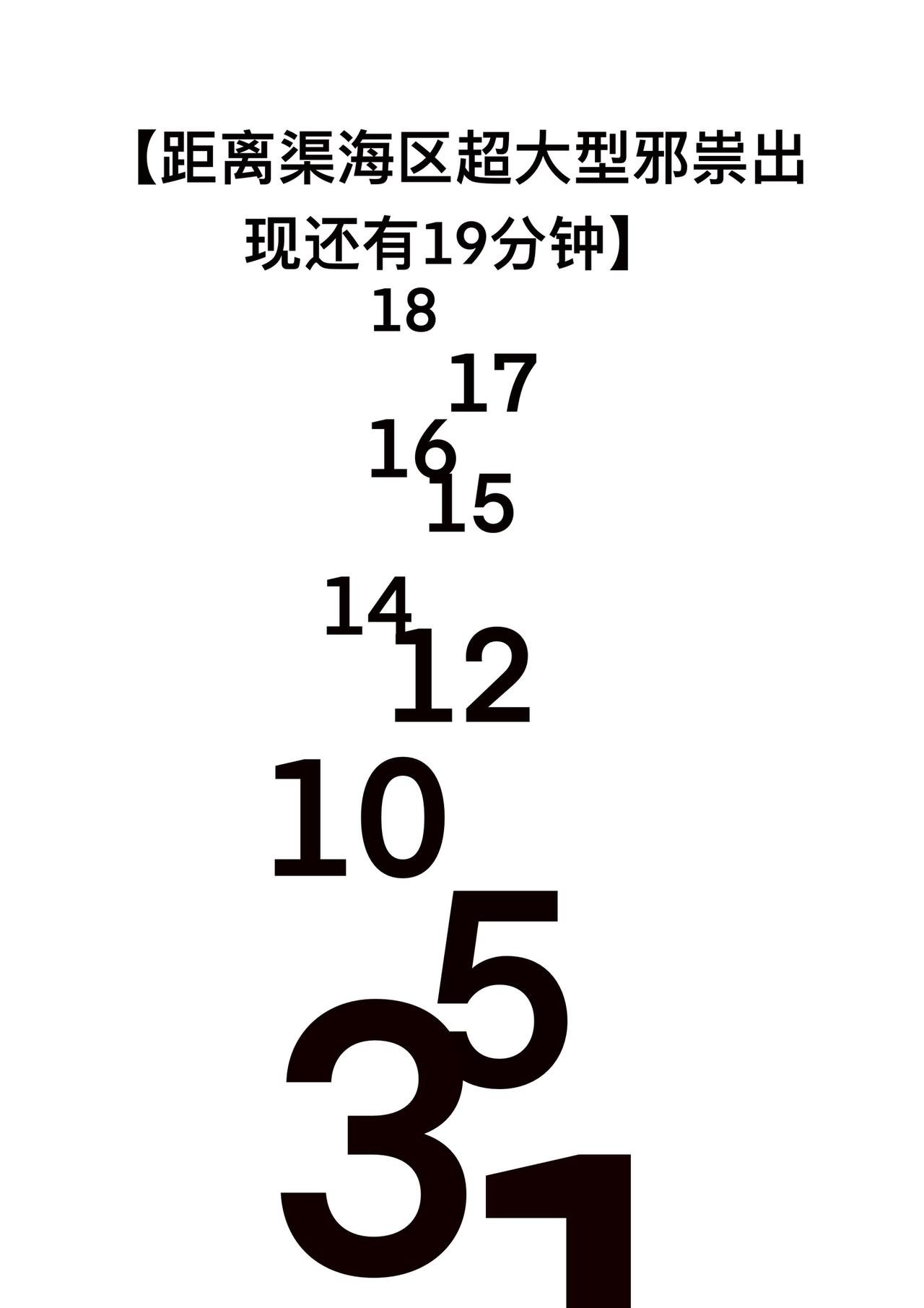 11 来自地球的客串