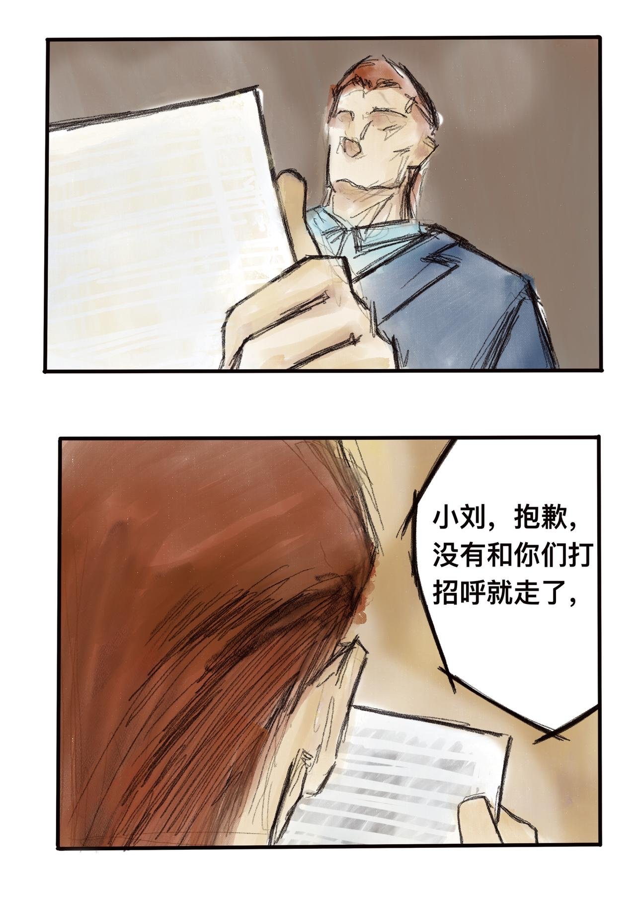 12 轻于鸿毛 重于泰山