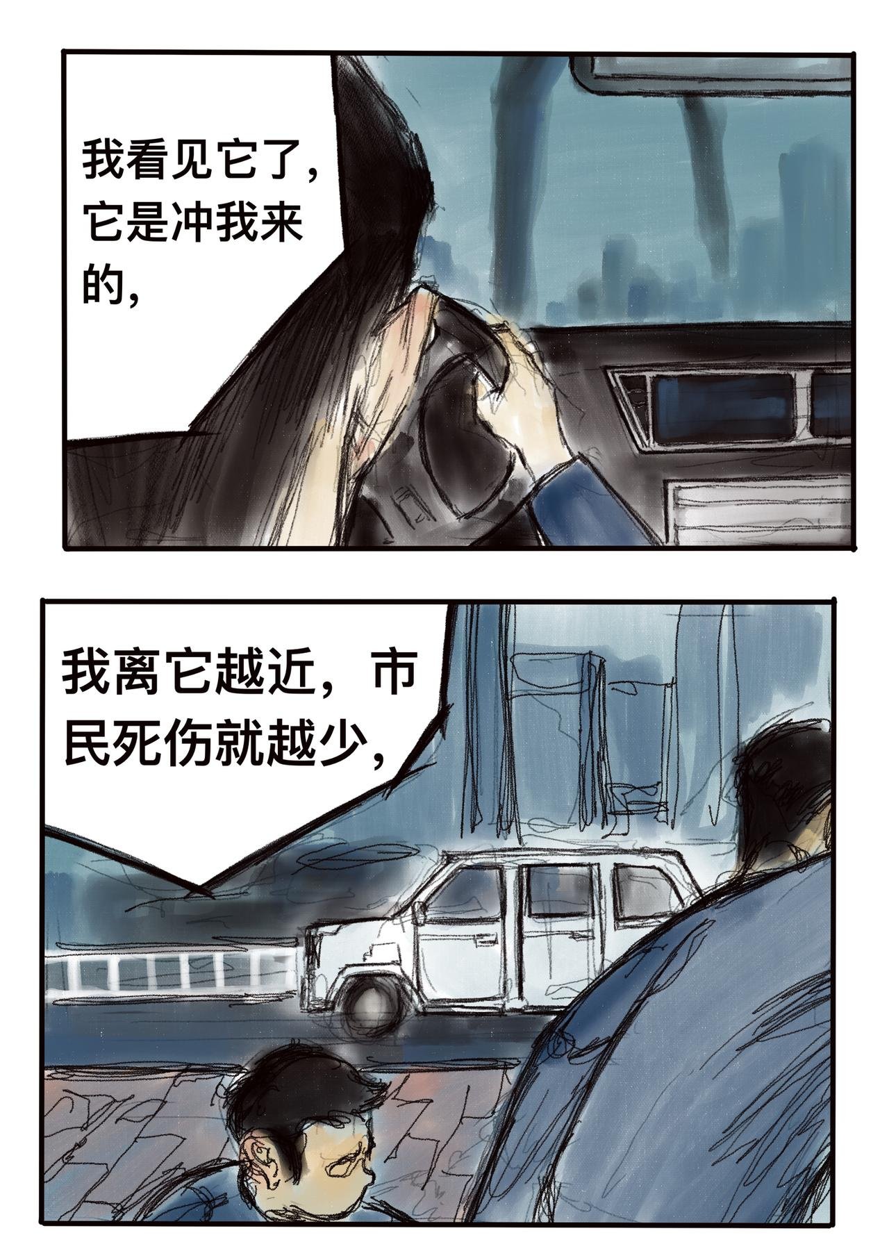 12 轻于鸿毛 重于泰山