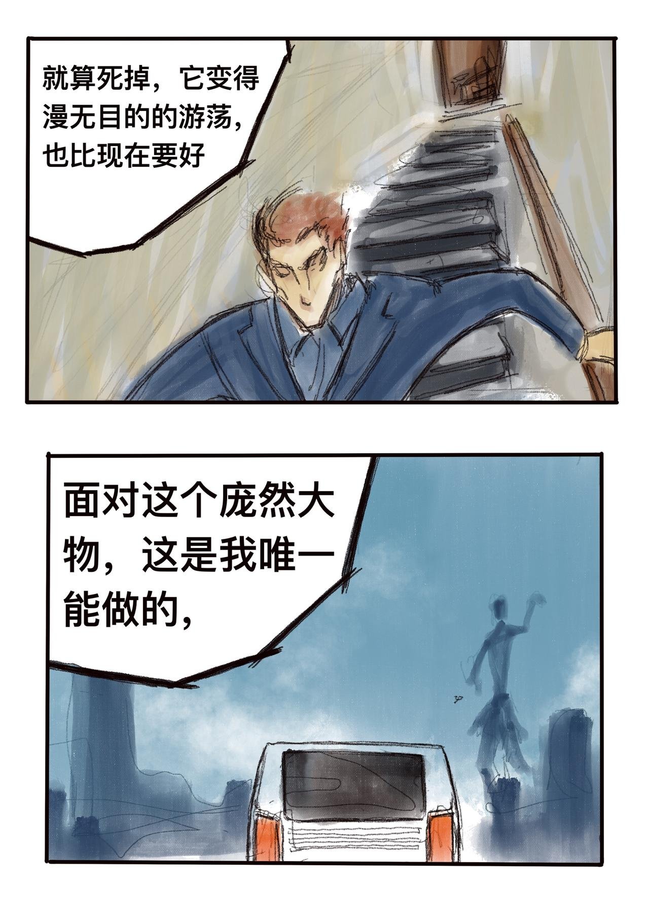 12 轻于鸿毛 重于泰山