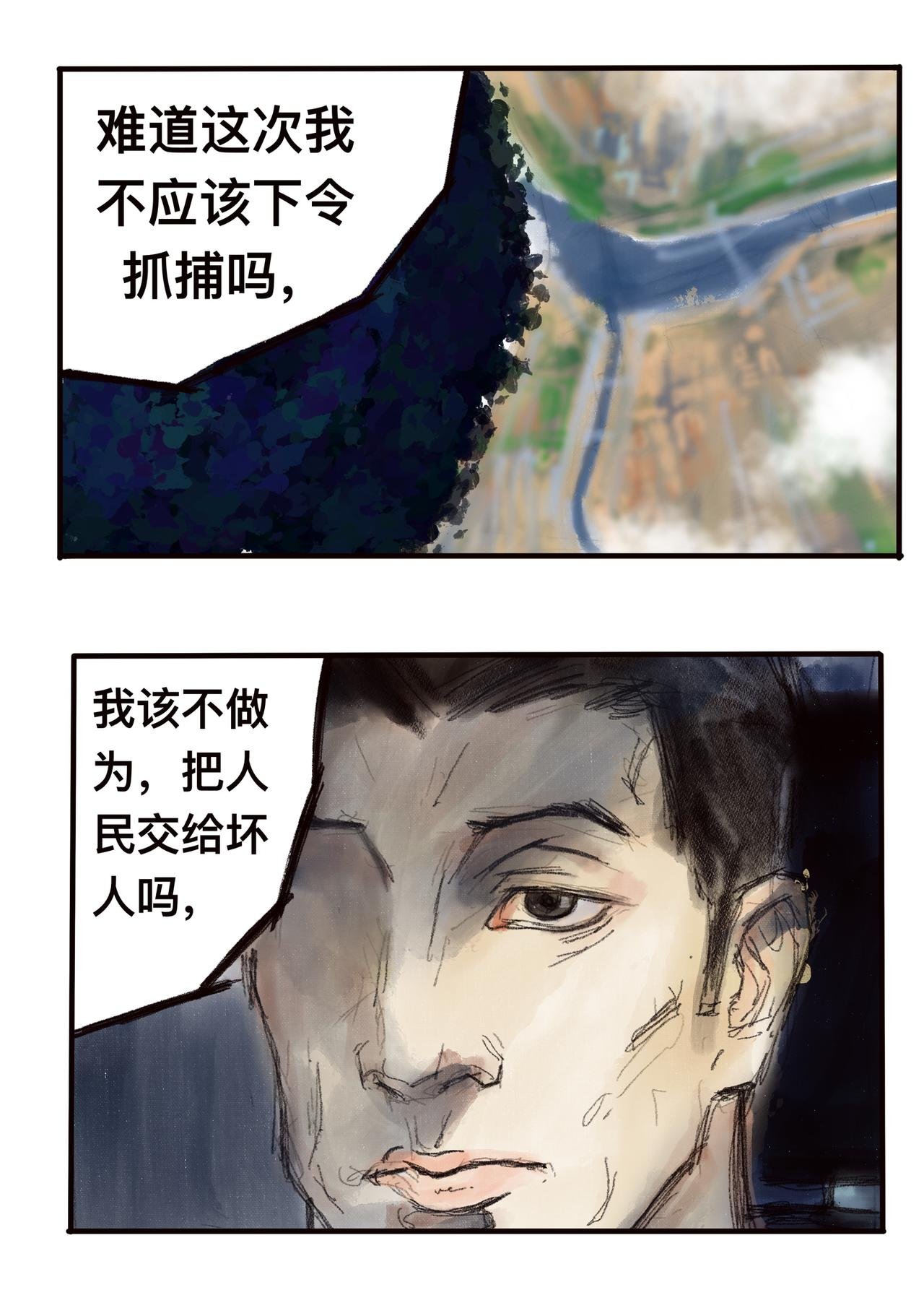 12 轻于鸿毛 重于泰山
