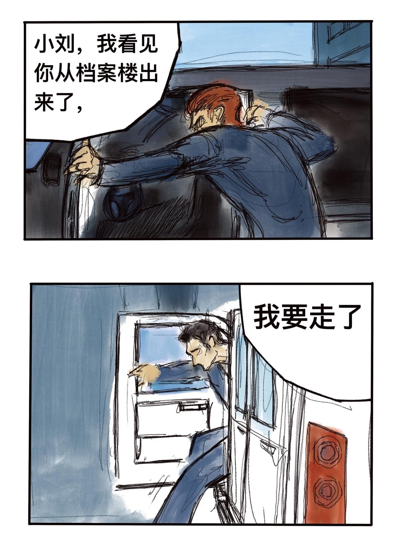12 轻于鸿毛 重于泰山