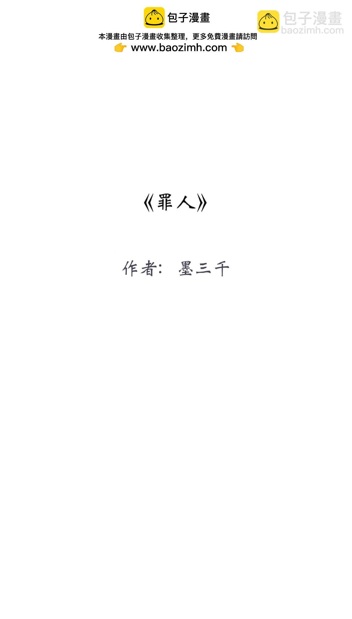 13 白神