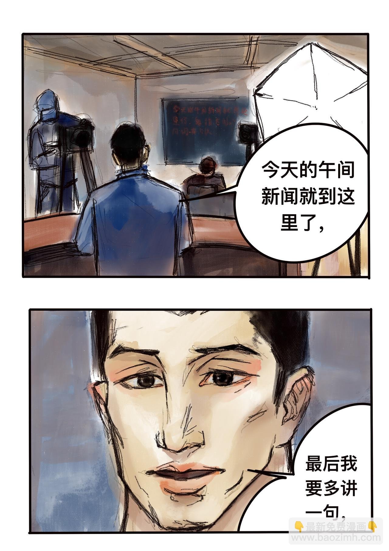 13 白神