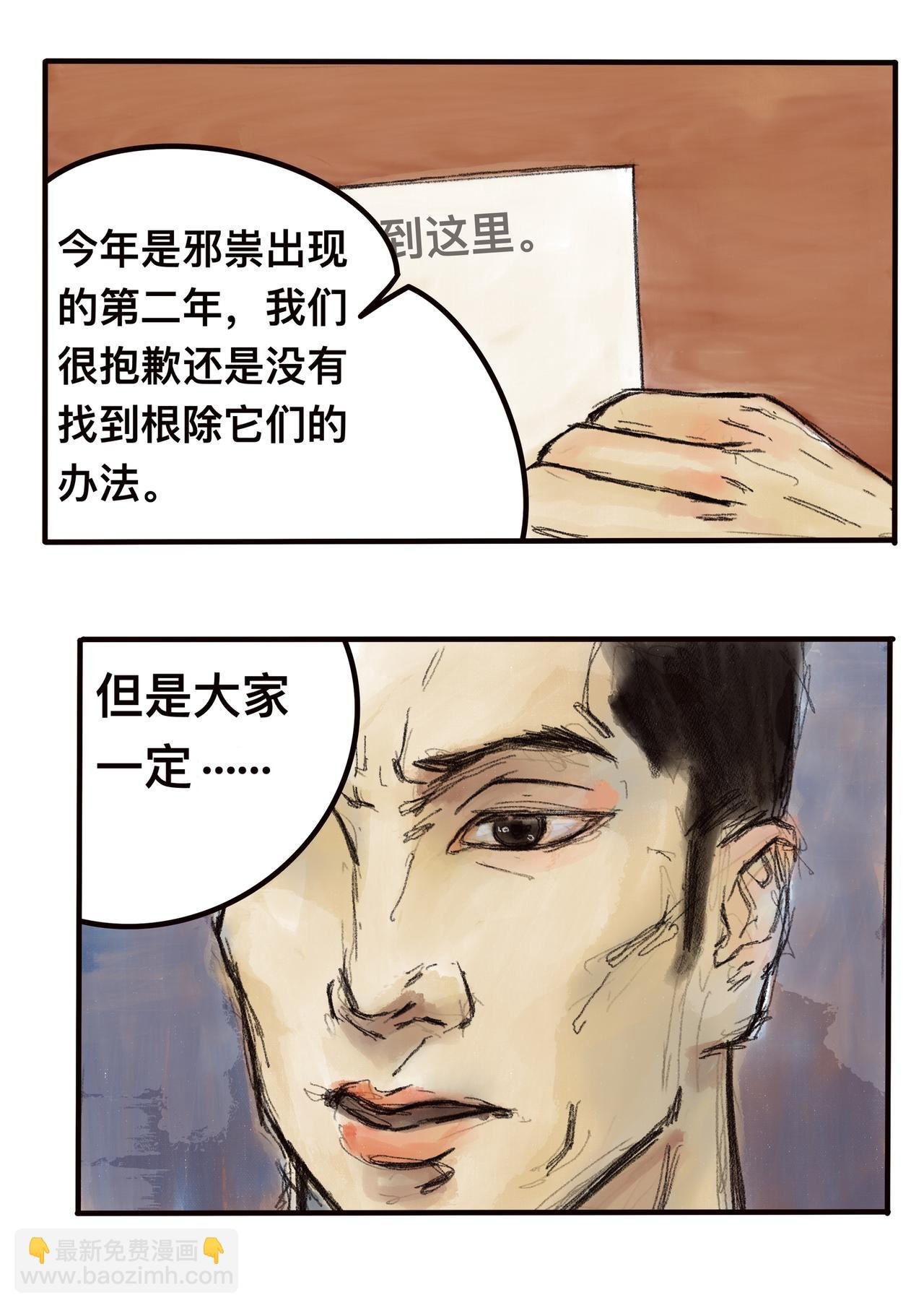 13 白神