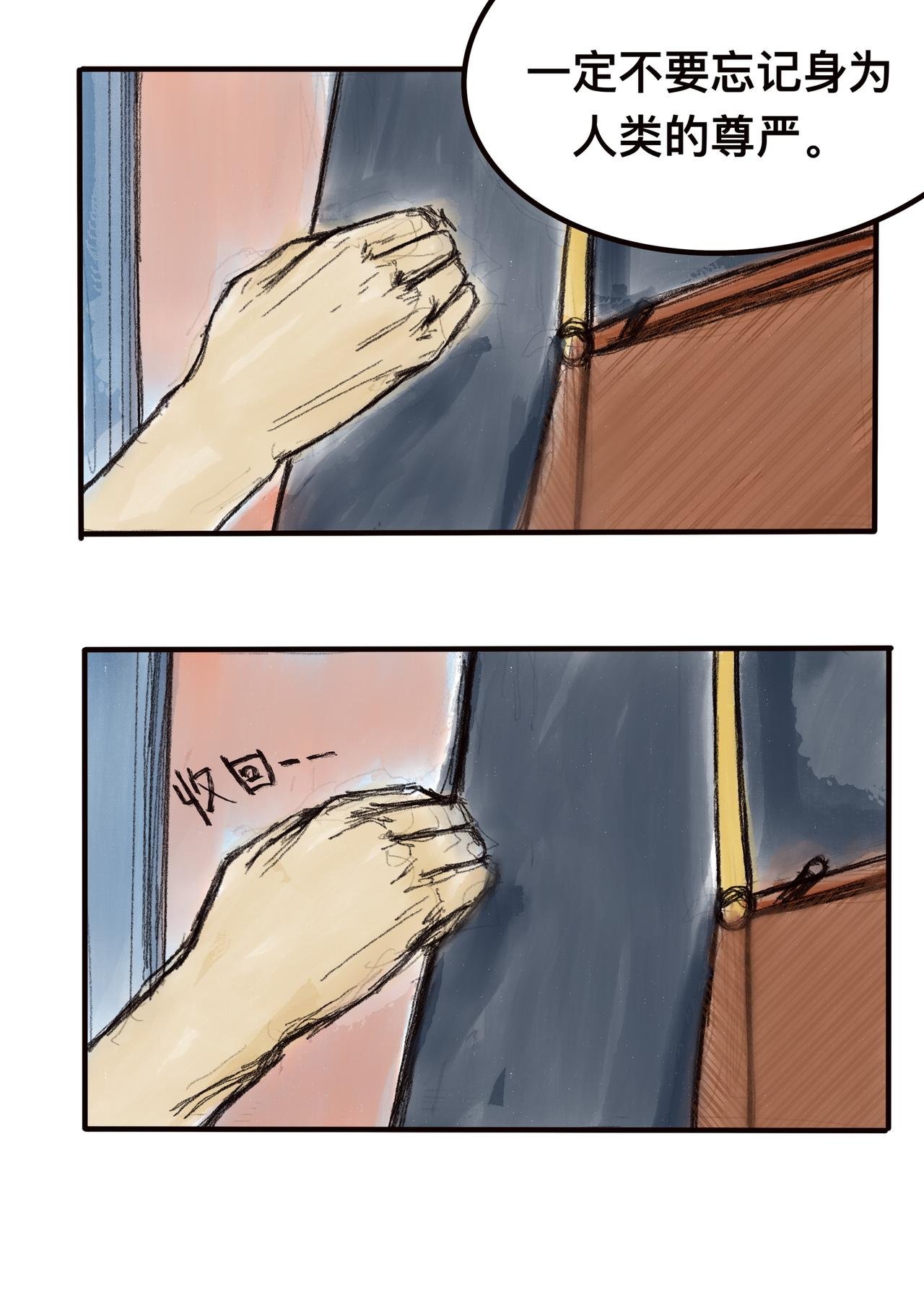 13 白神