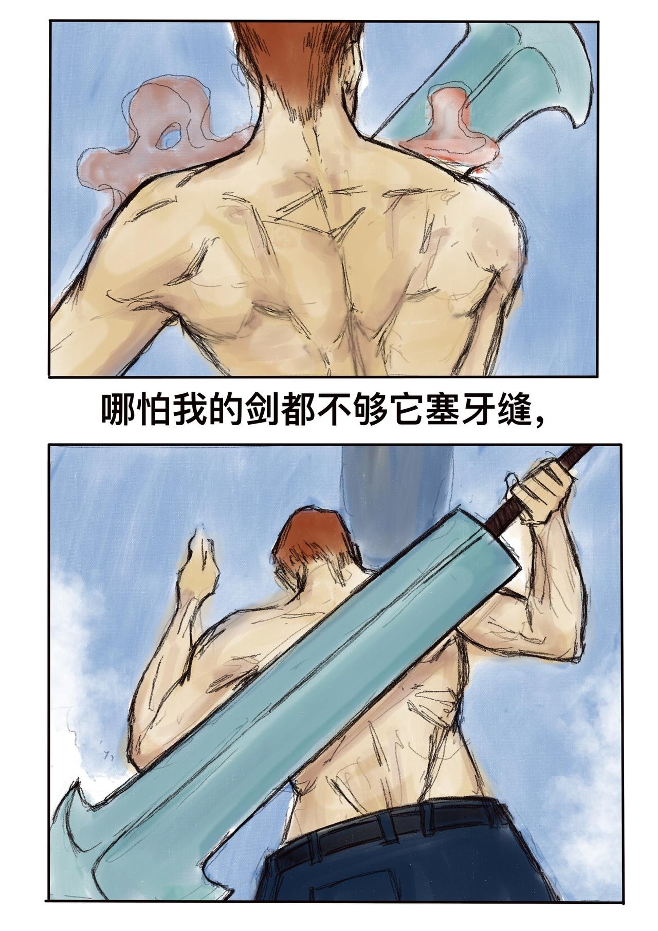 13 白神